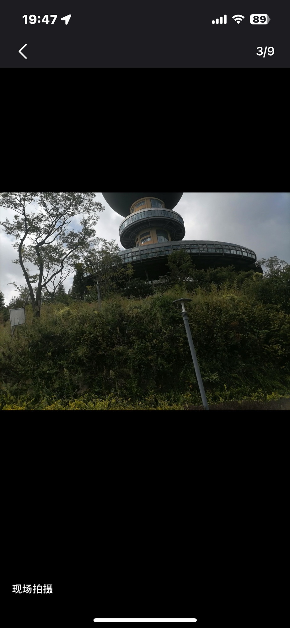 月亮山公园旅行图片 2