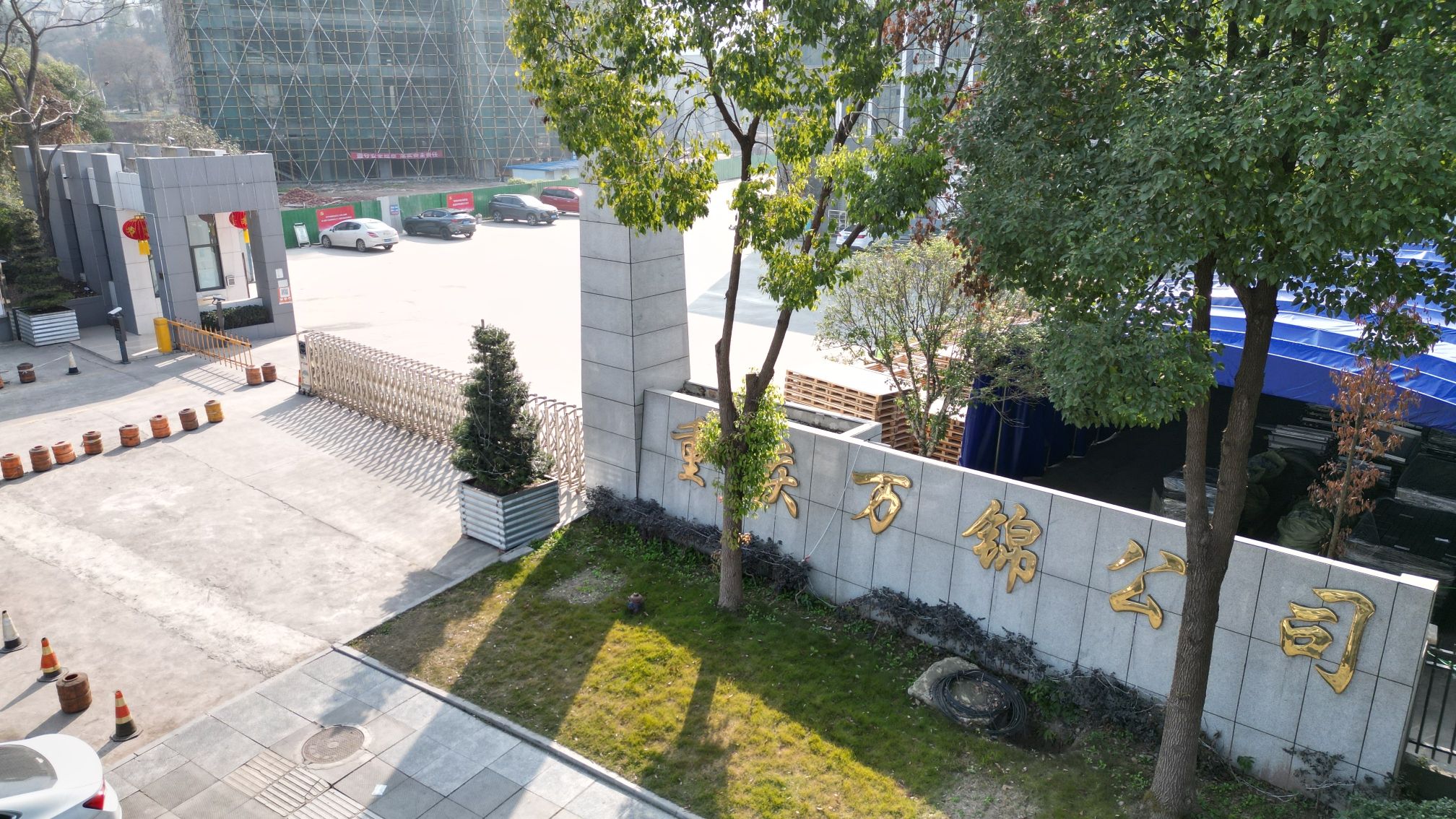 万锦报废汽车回收有限公司