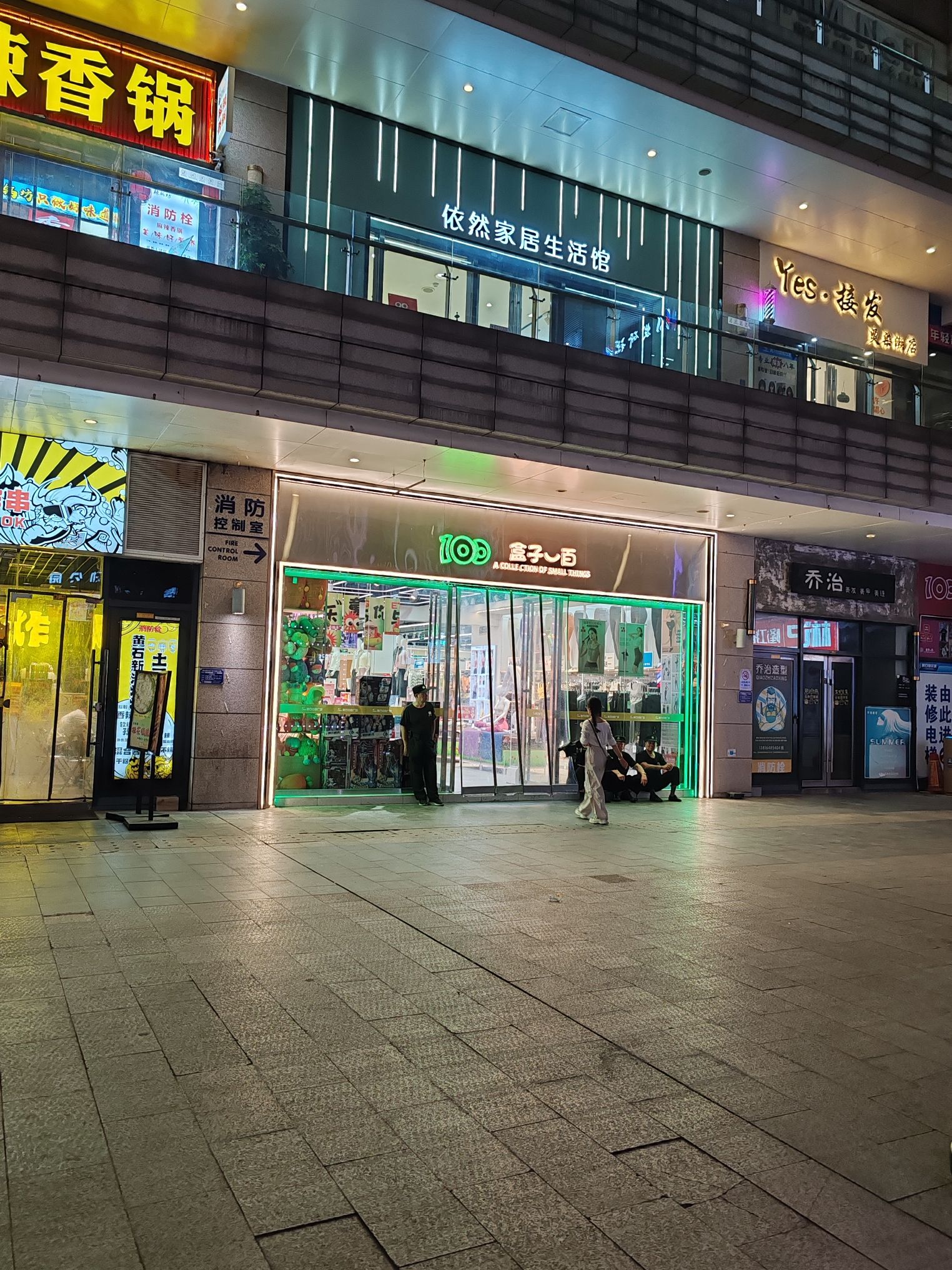HEZIYIBAI盒子一百(黄石摩尔城店)