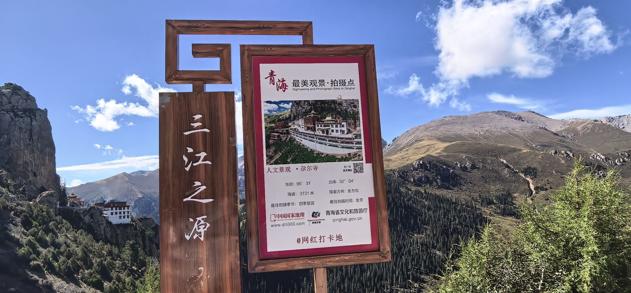 尕尔寺实景照片
