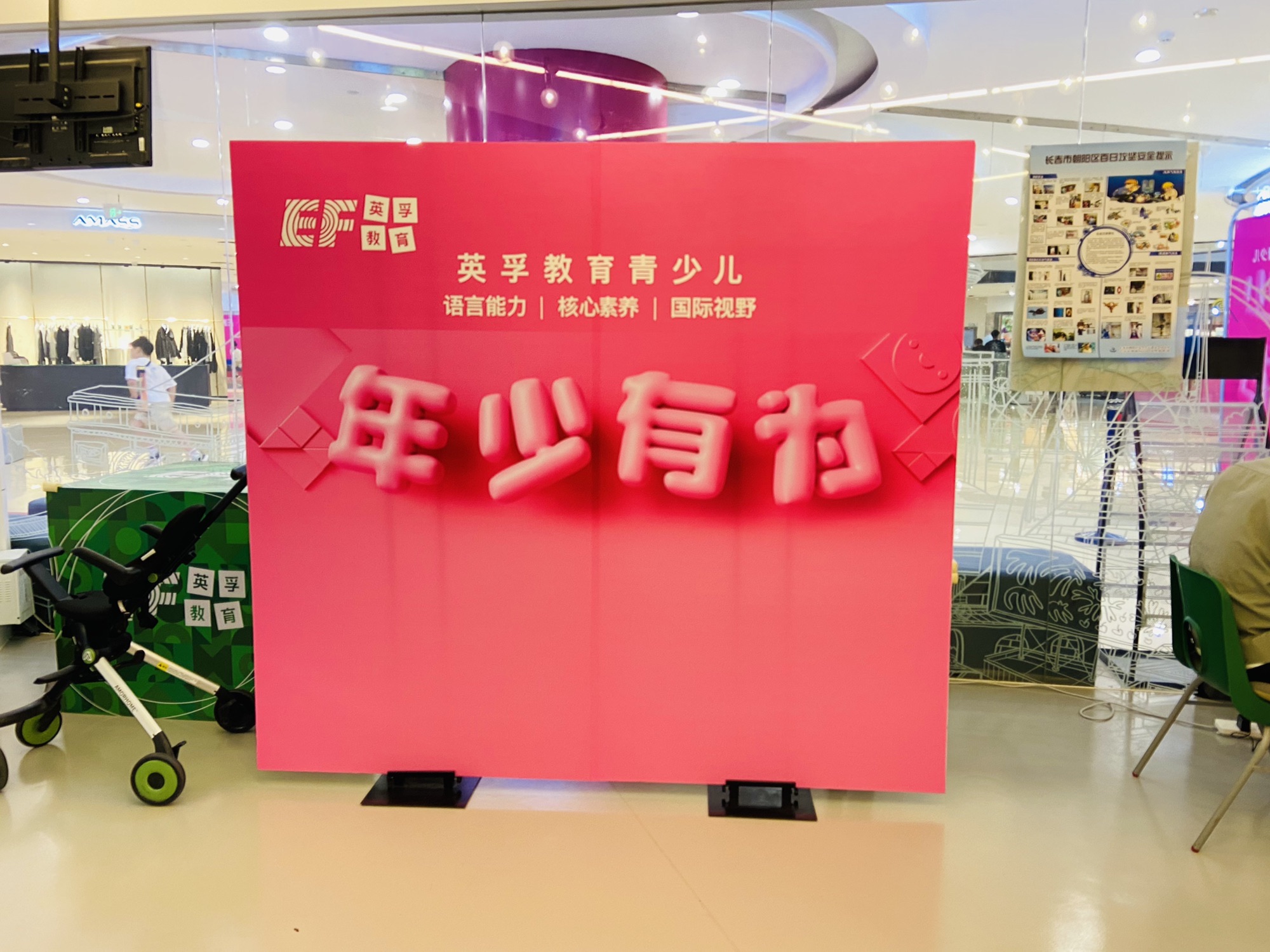 英孚教育青少儿(欧亚新生活中心)