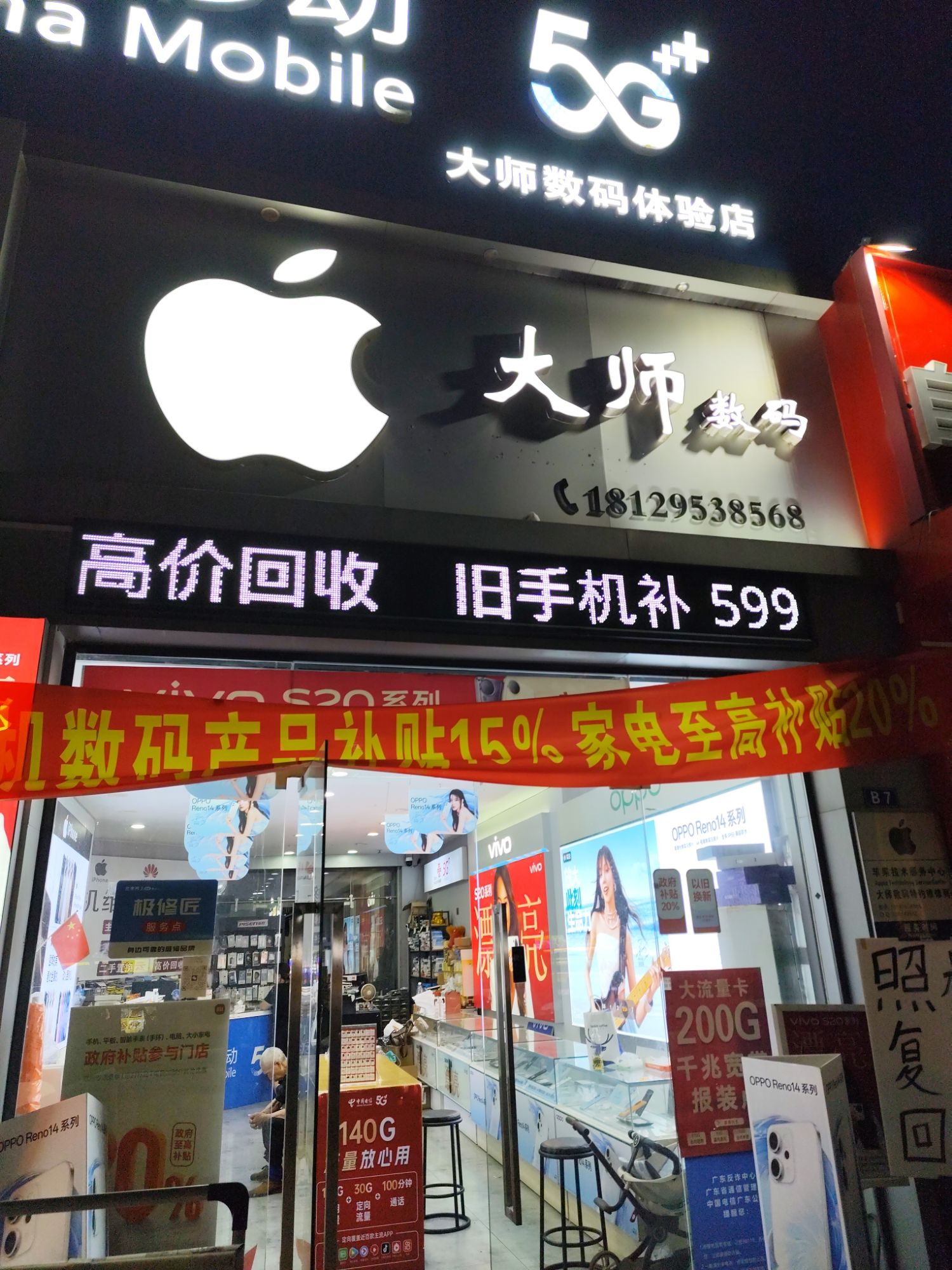 大师数码电脑维修