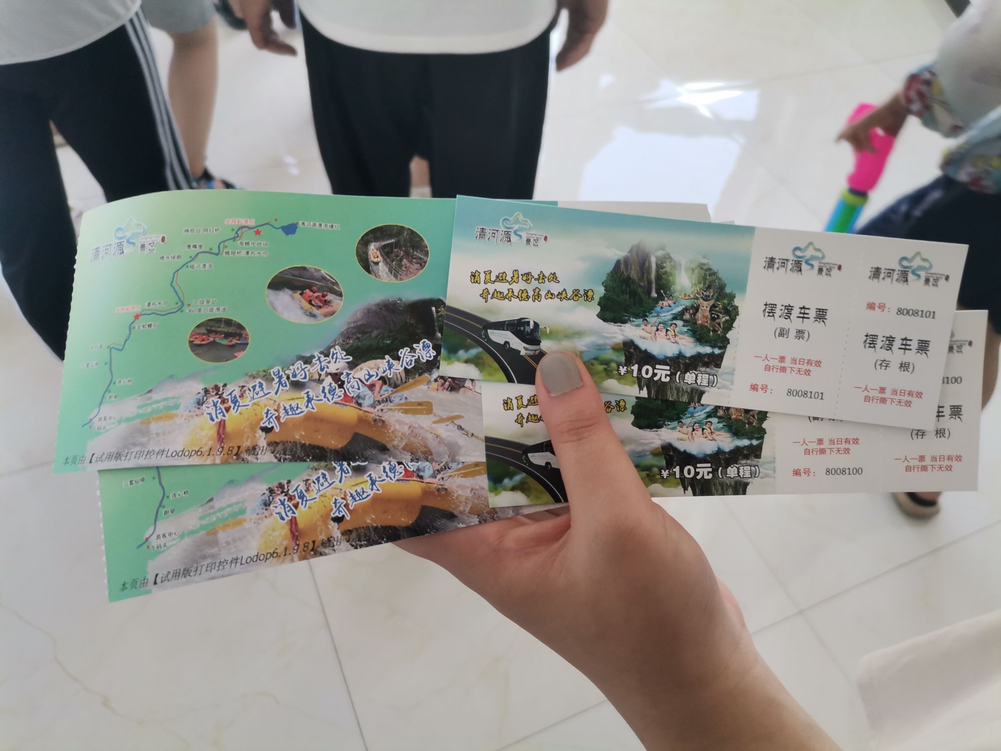 清河源漂流-起漂点旅行图片 2
