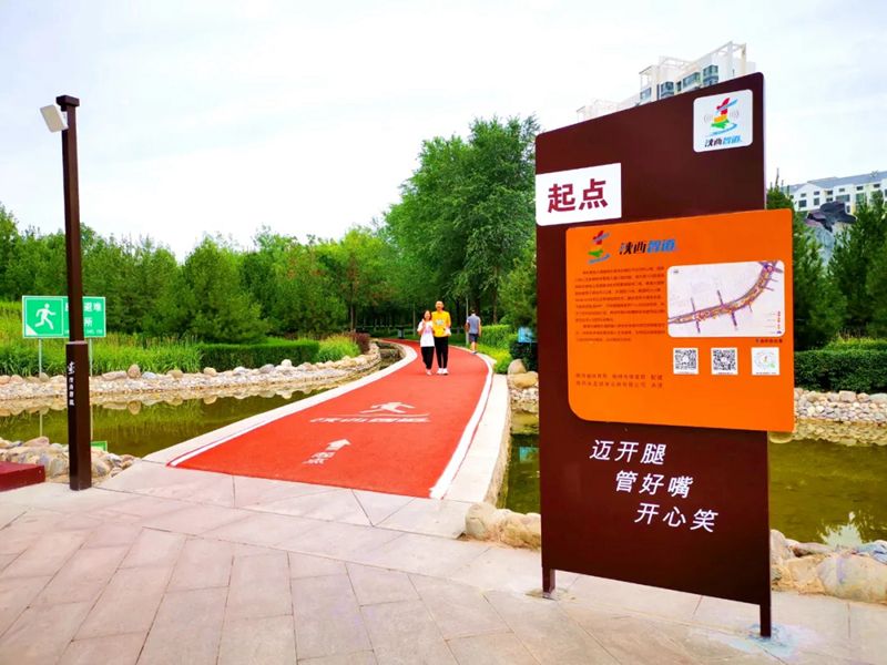 榆林大道景观体育公园