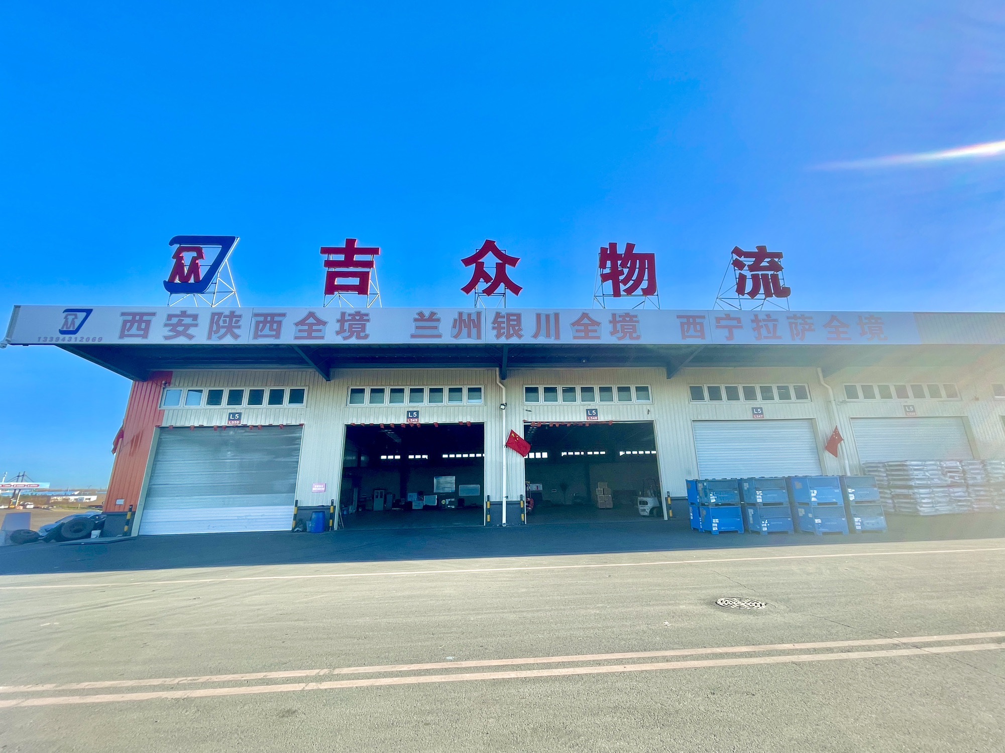 吉林省鑫吉众供应链有限公司