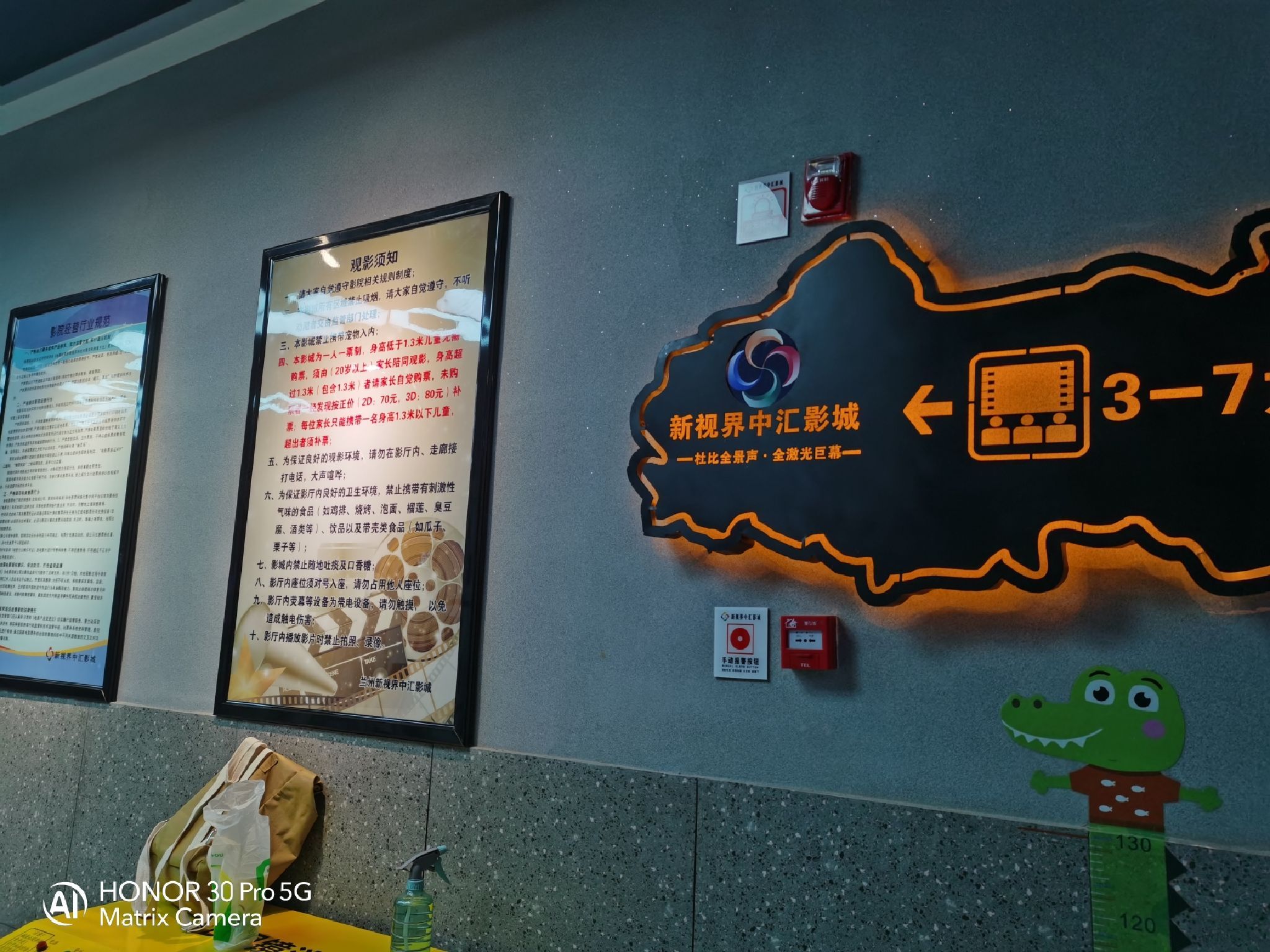 兰州新视界中汇影城(鼎泰中汇广场店)