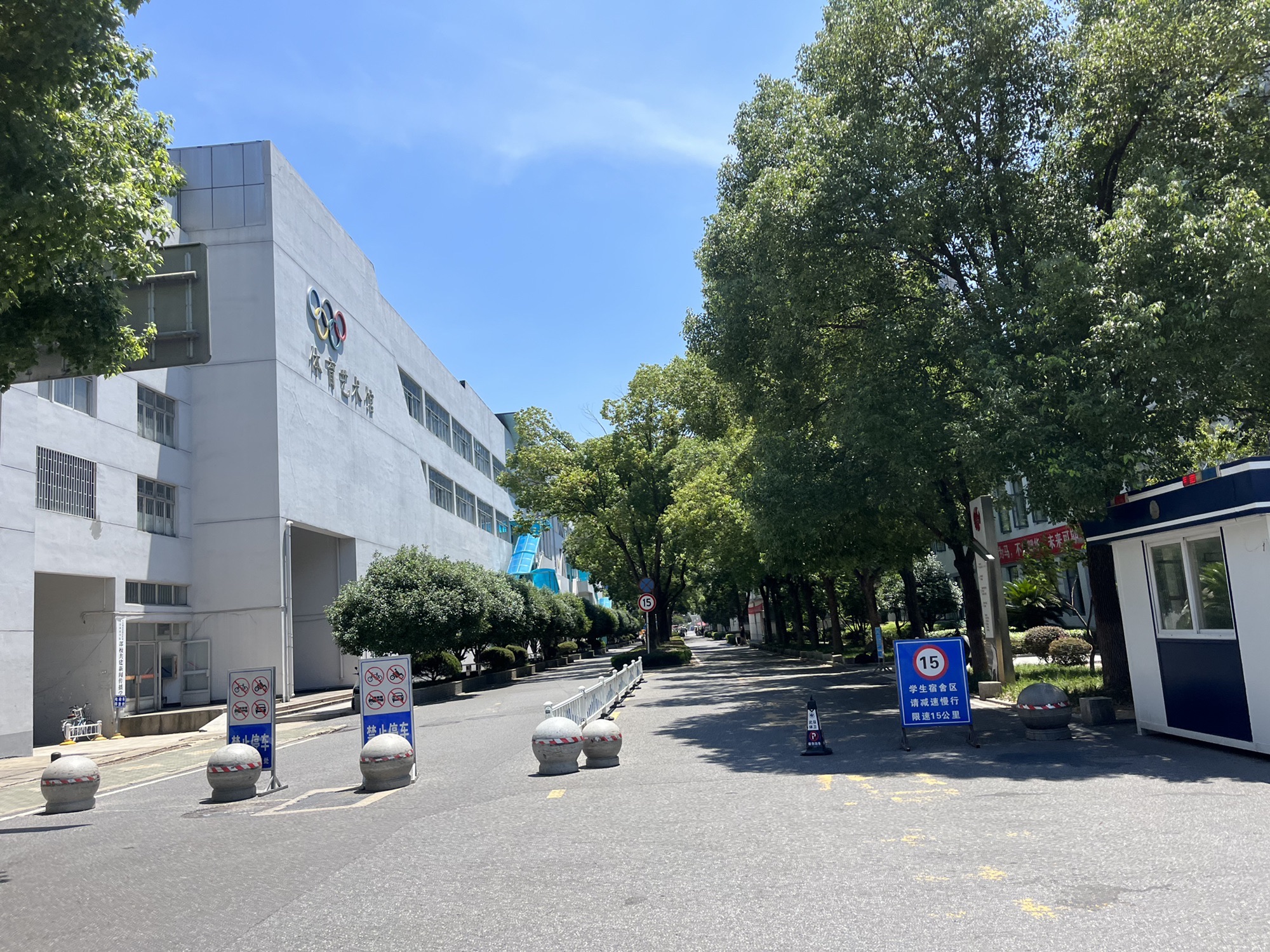 武汉体育学院体操馆