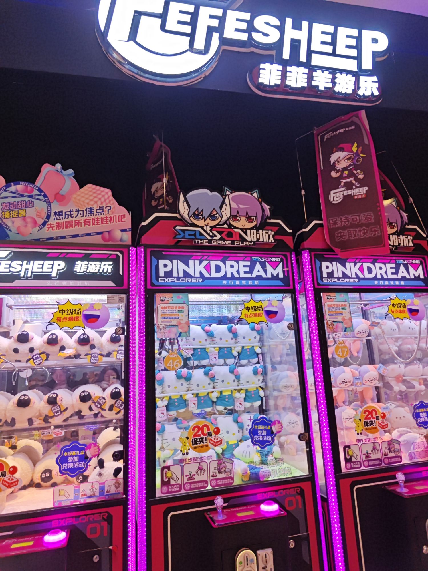 菲菲羊游乐(包头店)
