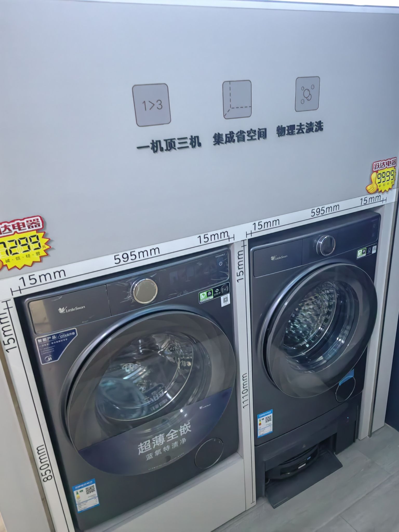美的智慧家(敬业跃达电器专卖店)