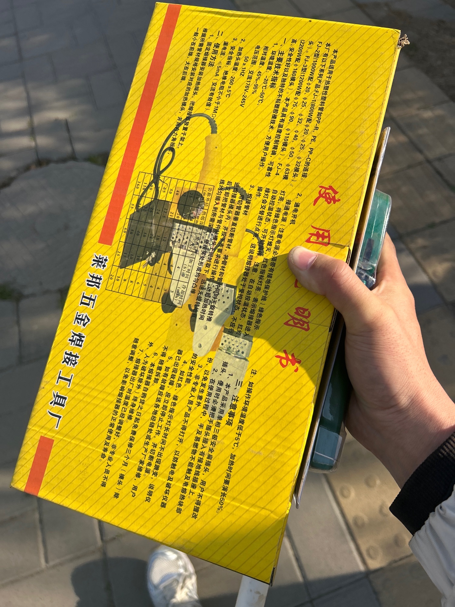标准件五金电料
