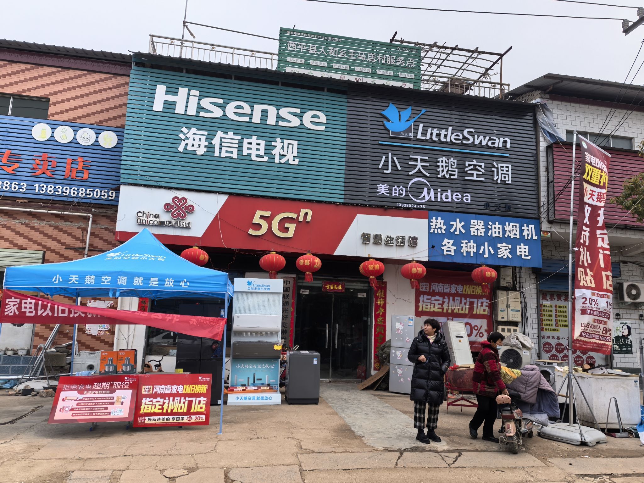 王世民家电