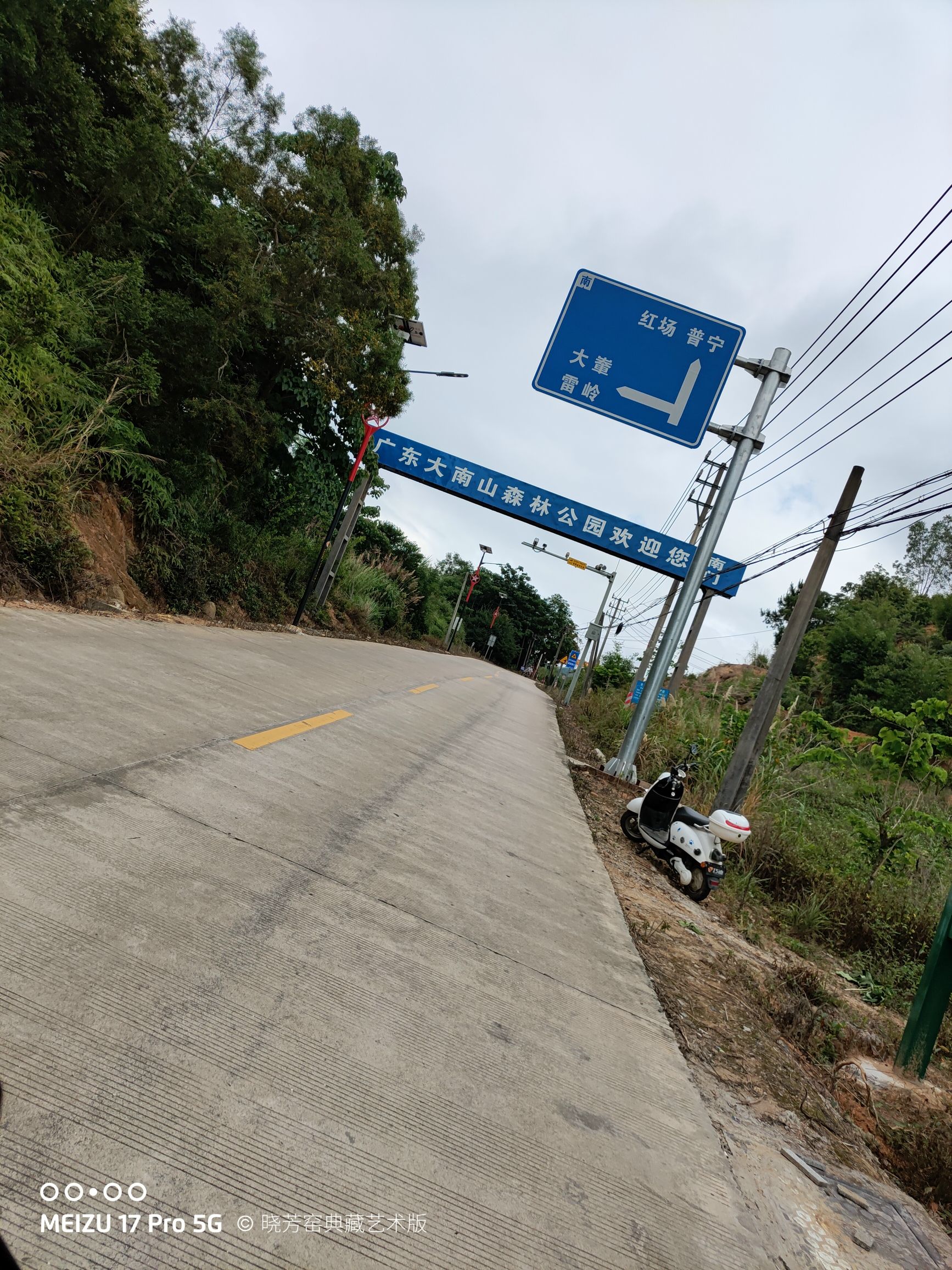 广东省大南山森林公园