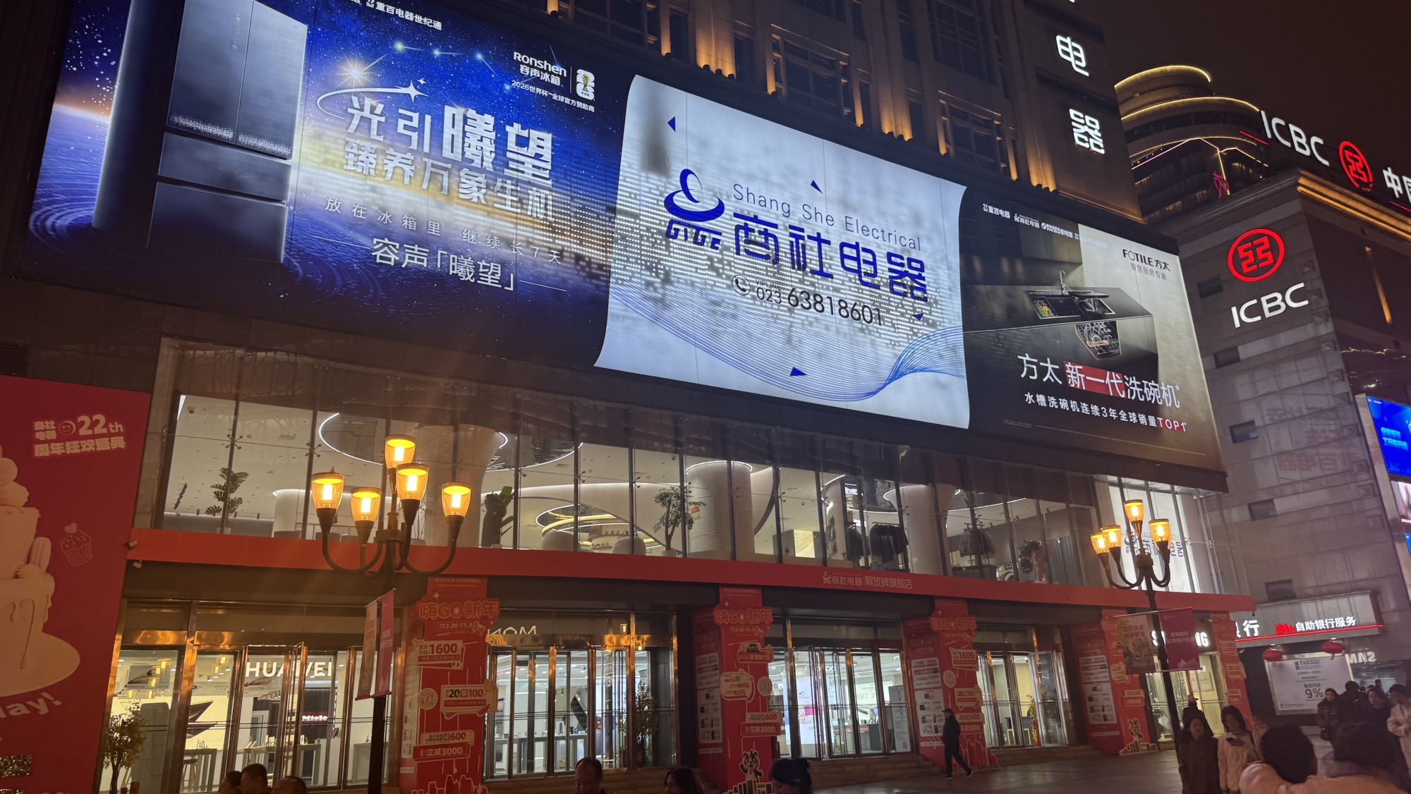 重百电器(雨林商都店)