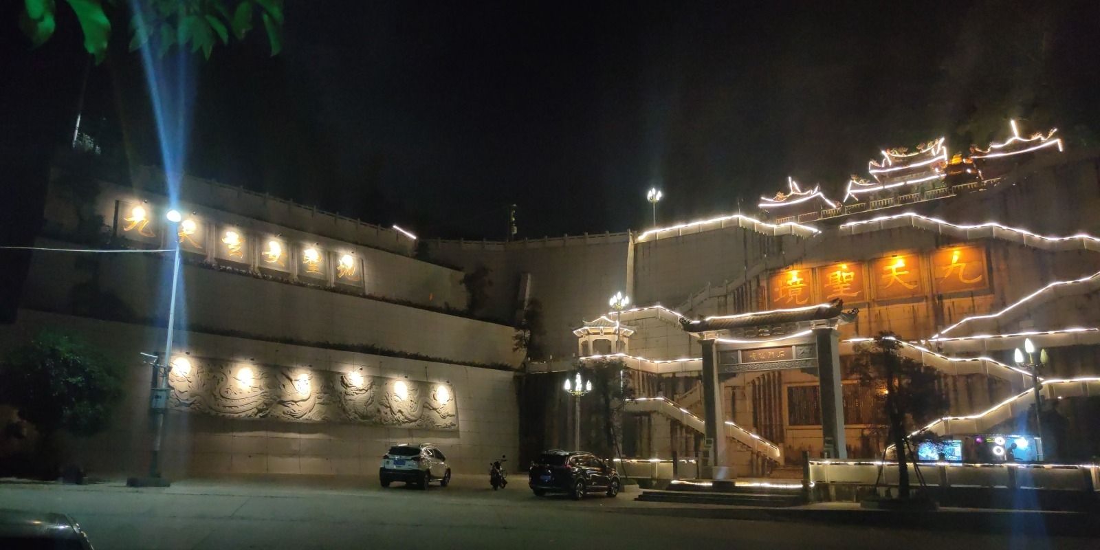 安溪县祥华乡新寨村九天圣境旅行图片 3