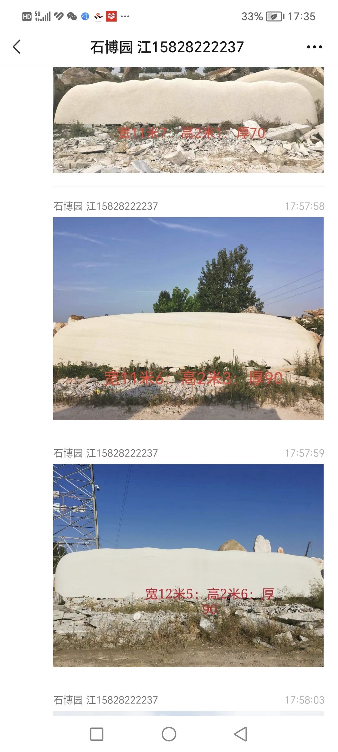 西南石博园旅行图片 2