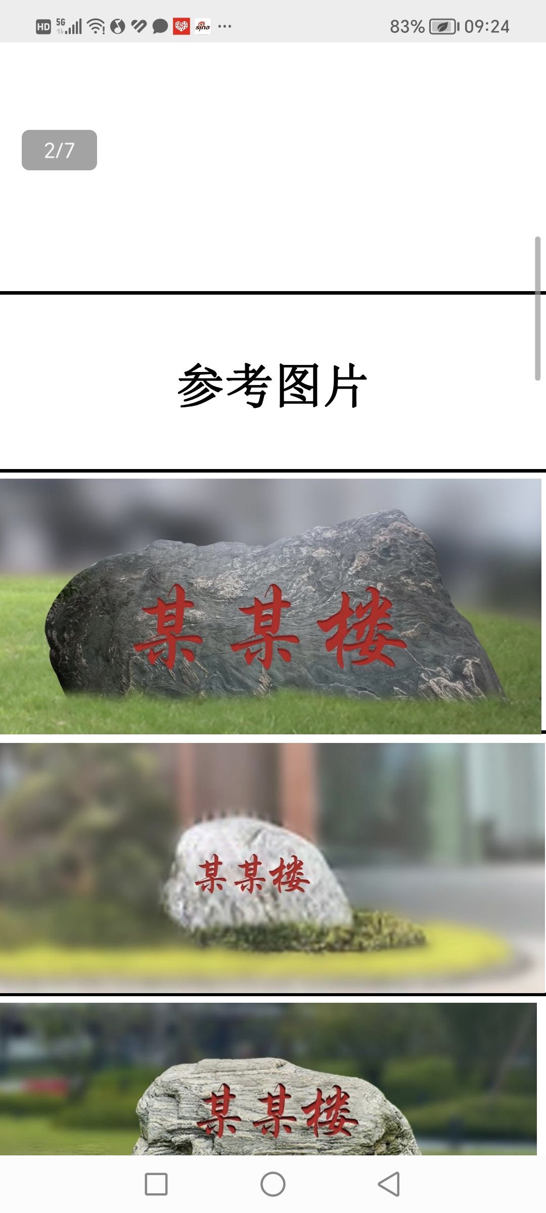西南石博园旅行图片 3