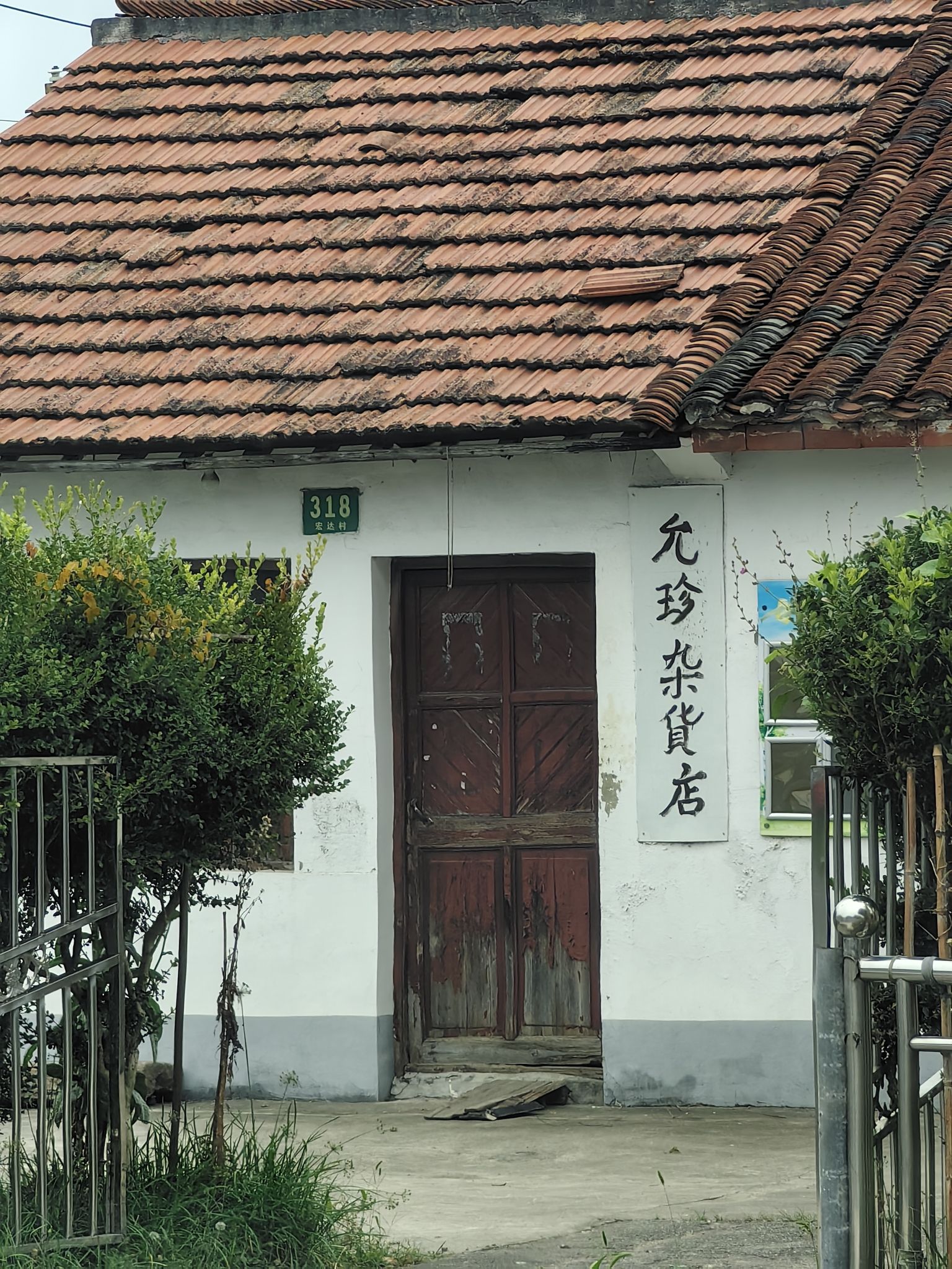 上海玉海棠旅行图片 1
