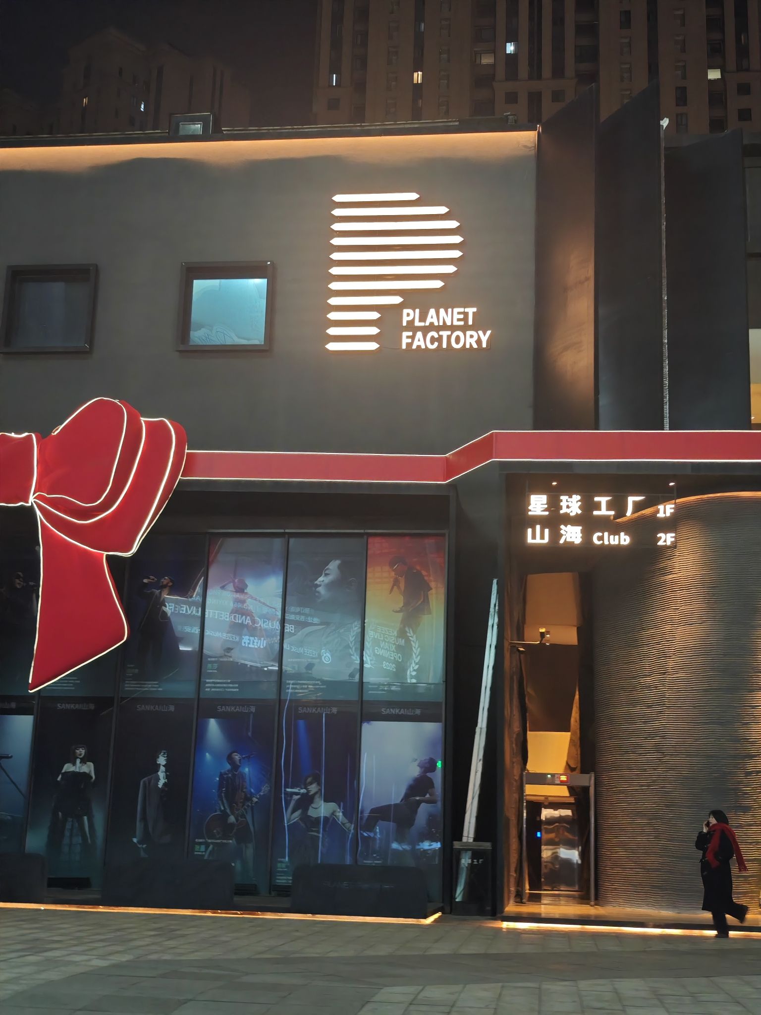 场地封面-星球工厂&山海club