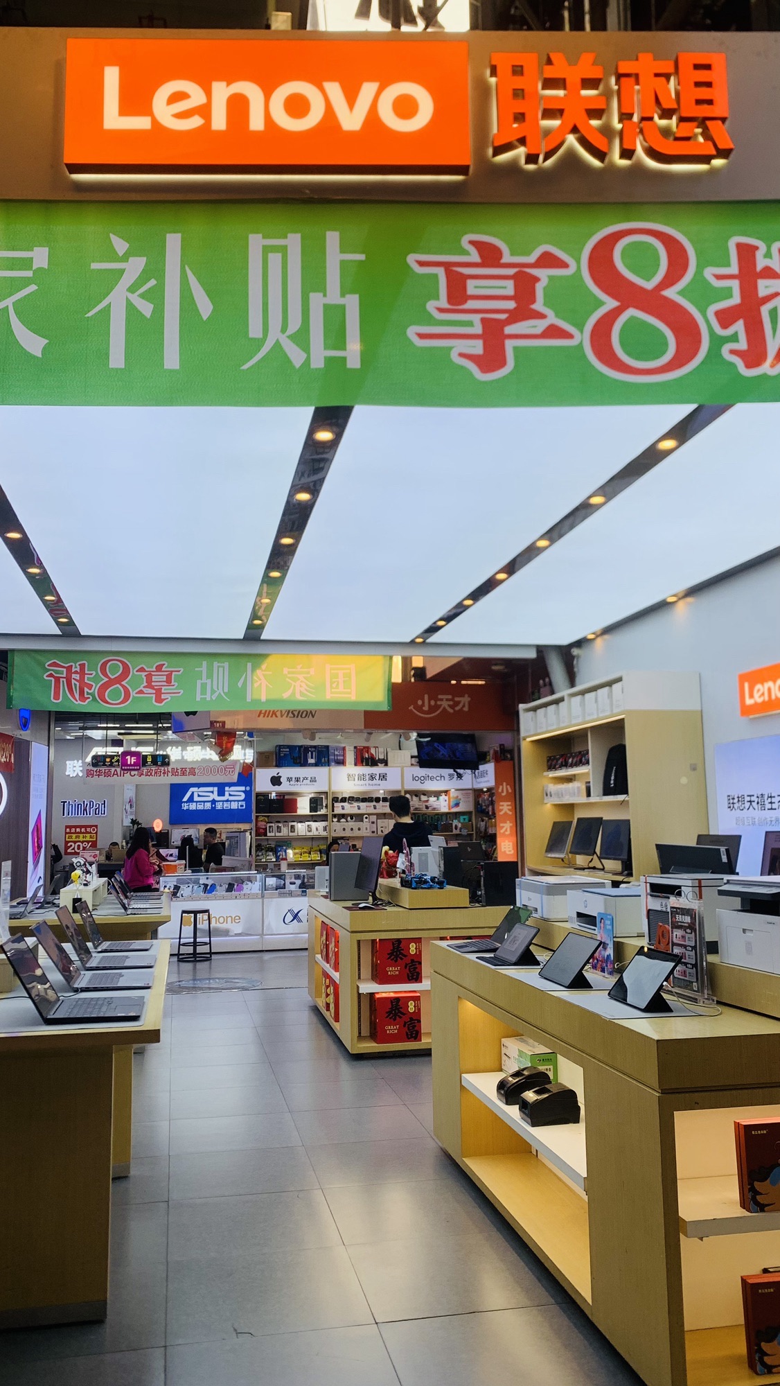 联想体验店(天河电脑城店)