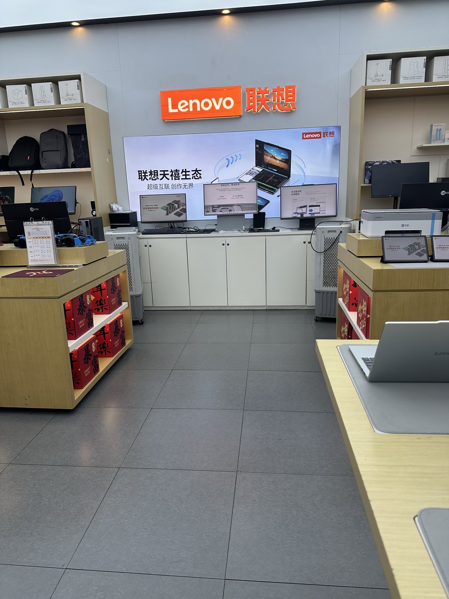 联想体验店(天河电脑城店)