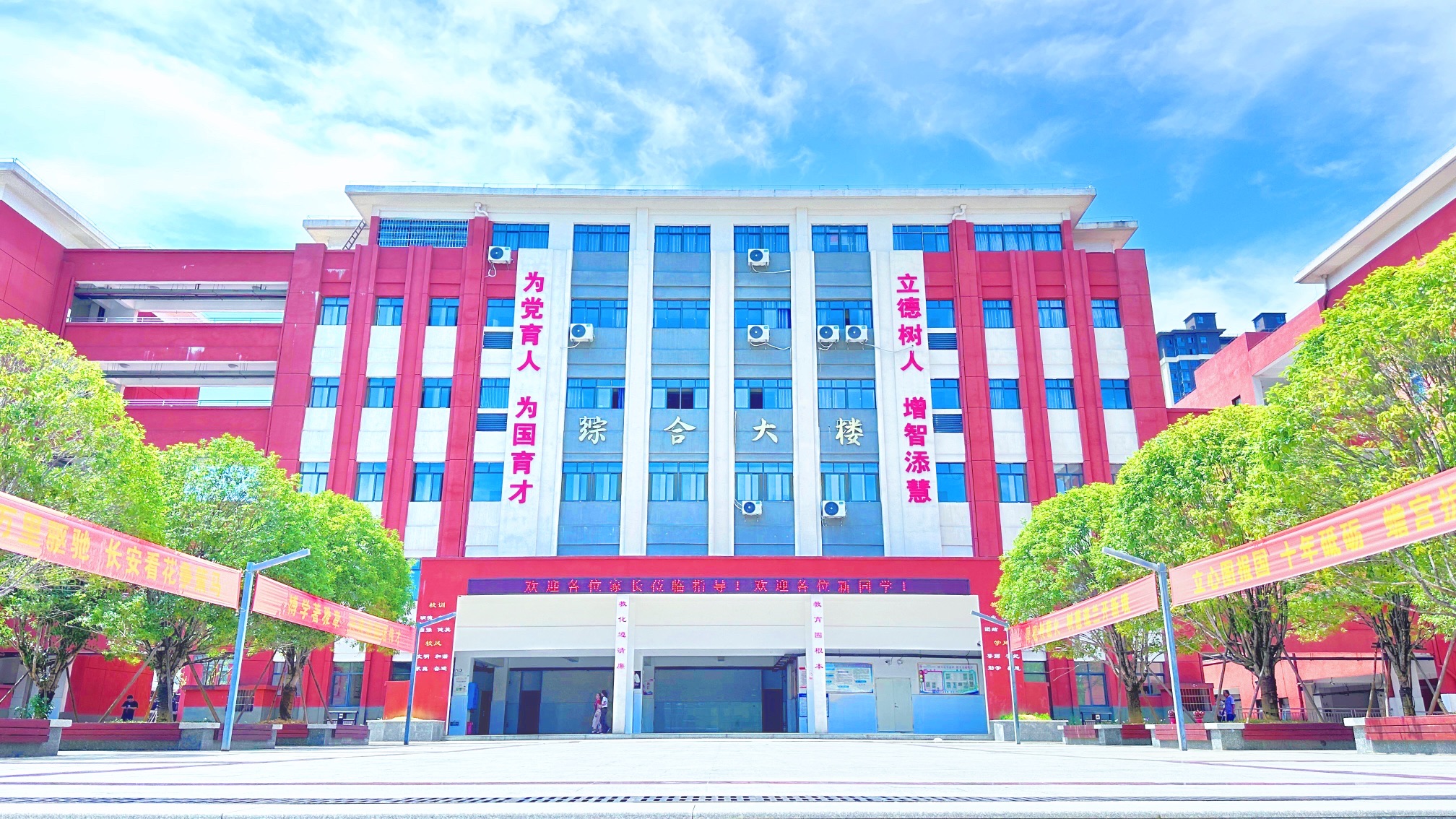 永州市第四中学河东分校