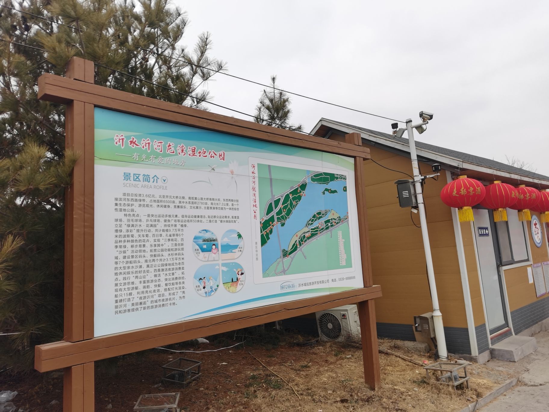 沂水沂河三桥旅游区旅行图片 1