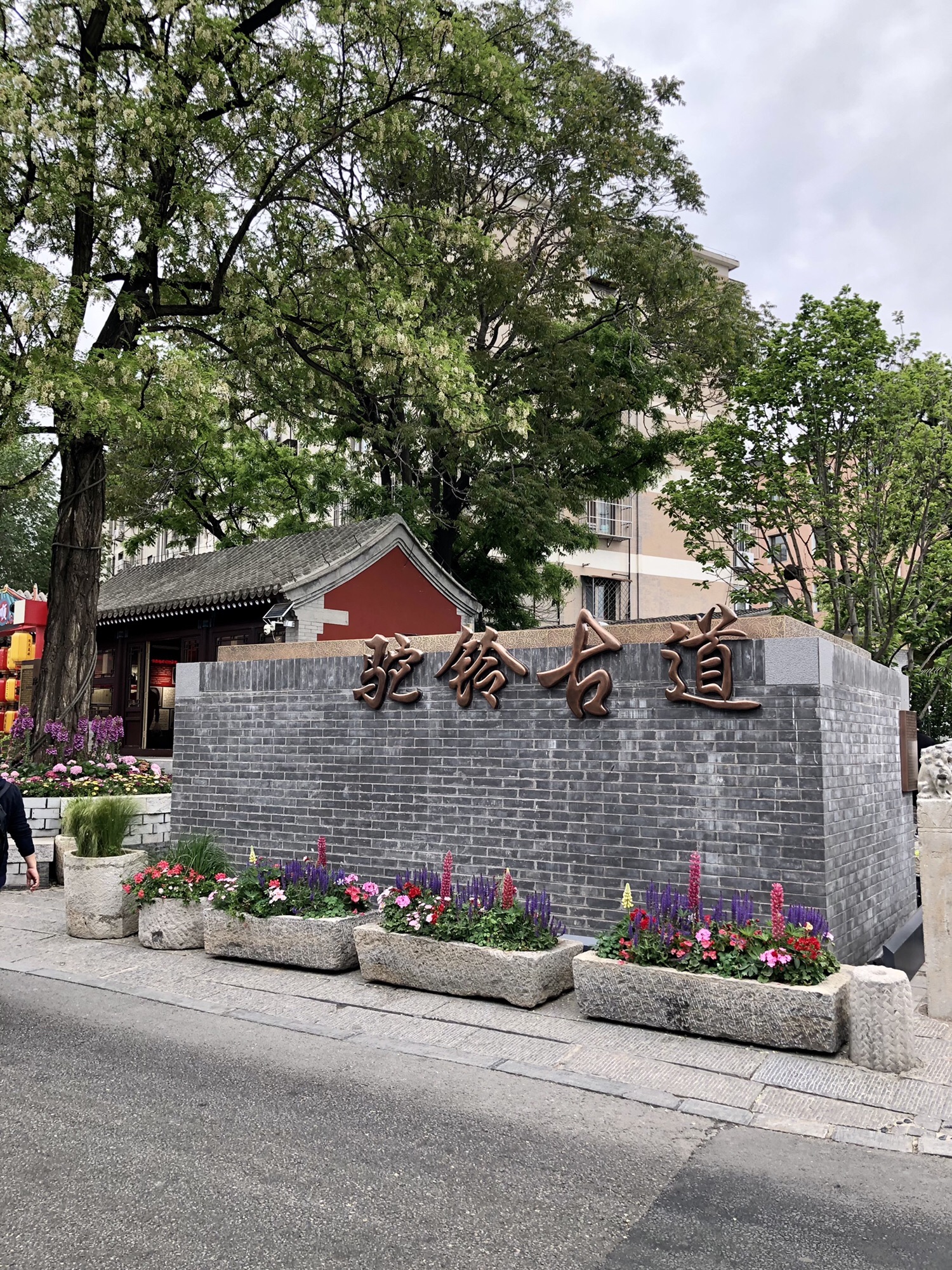 模式口过街楼旅行图片 3