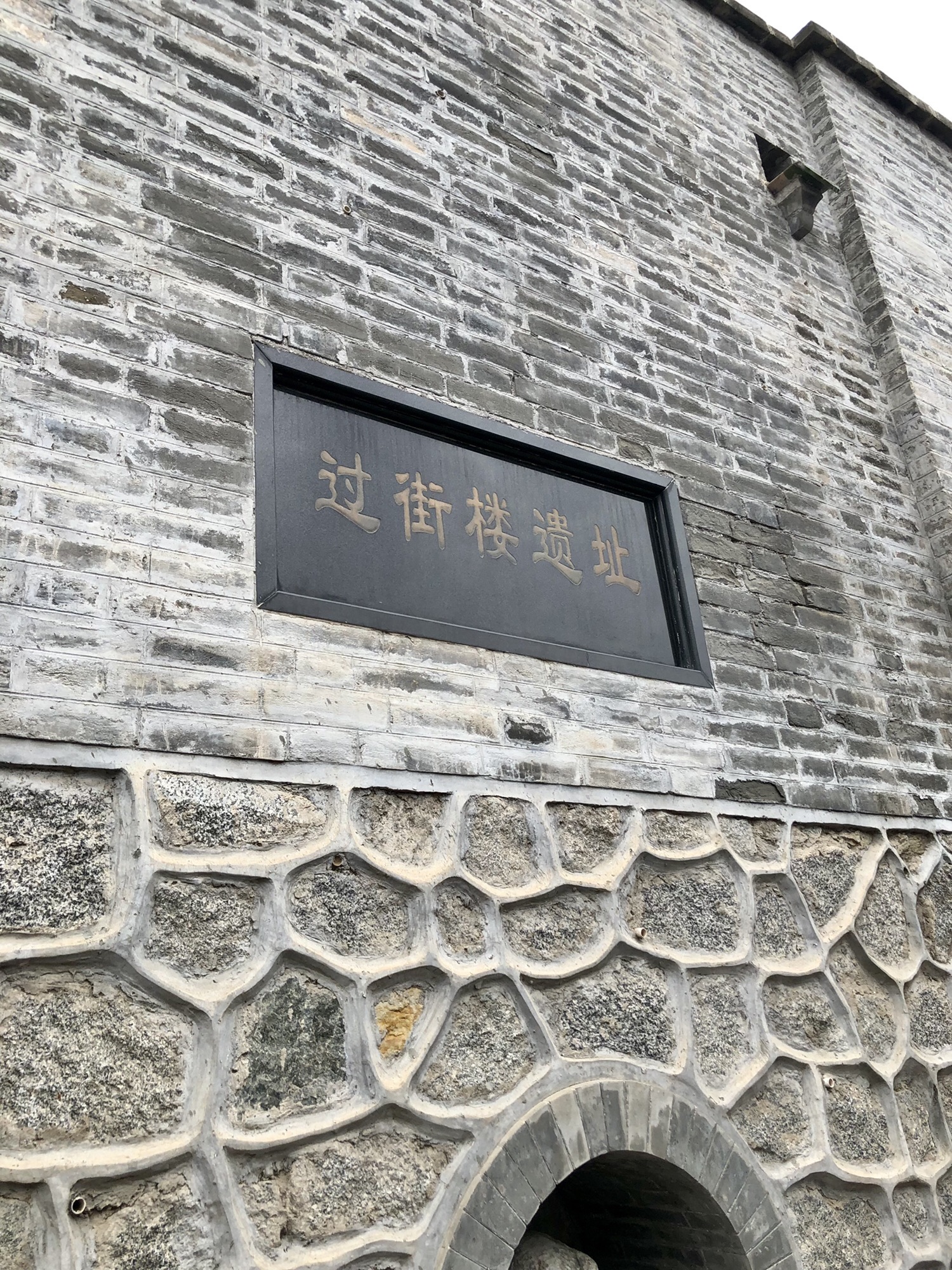 模式口过街楼旅行图片 1