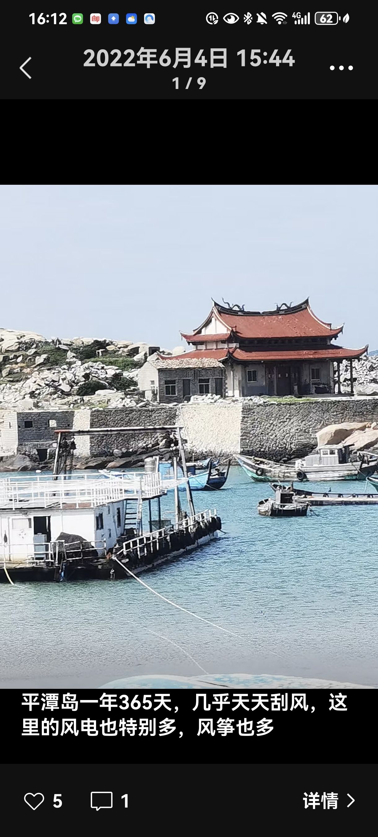 北港村旅行图片 1