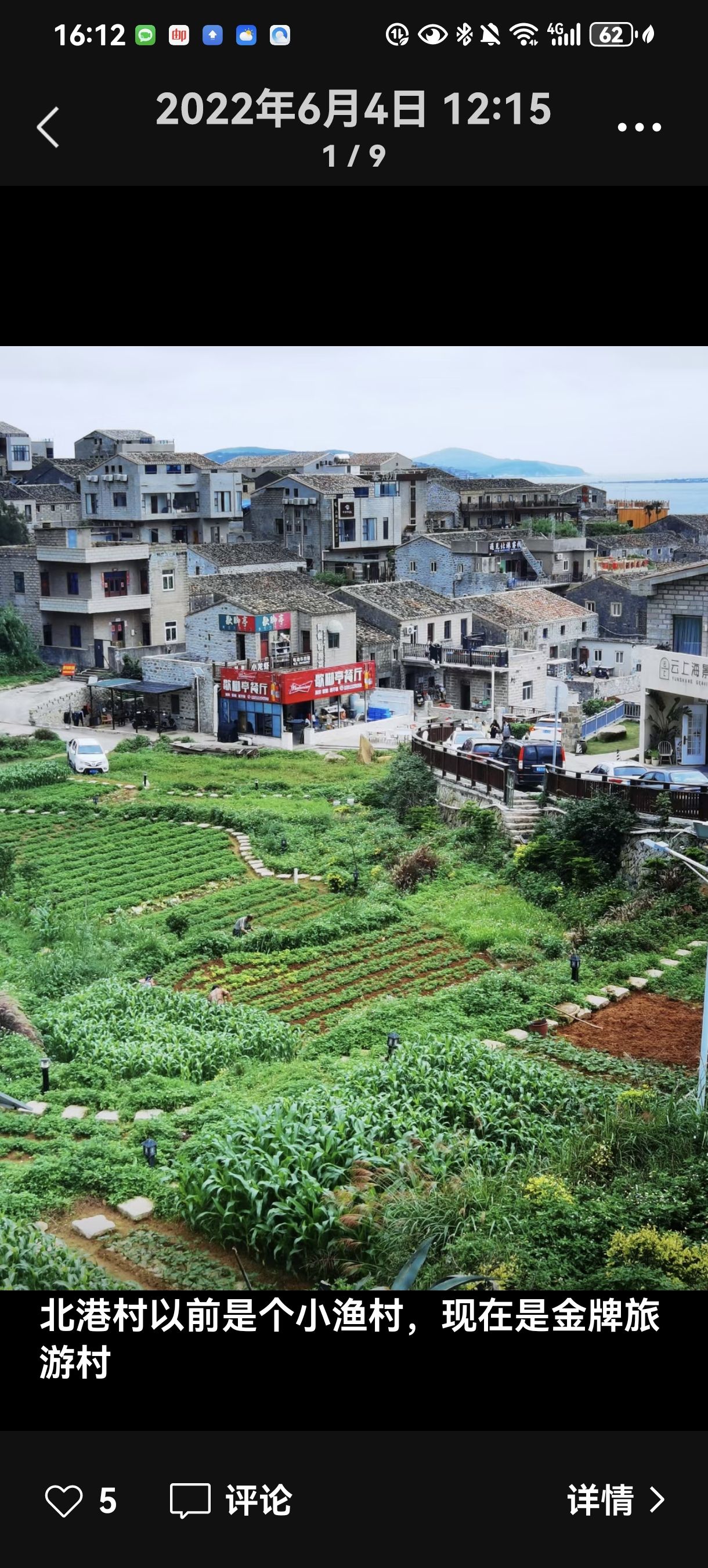 北港村旅行图片 2