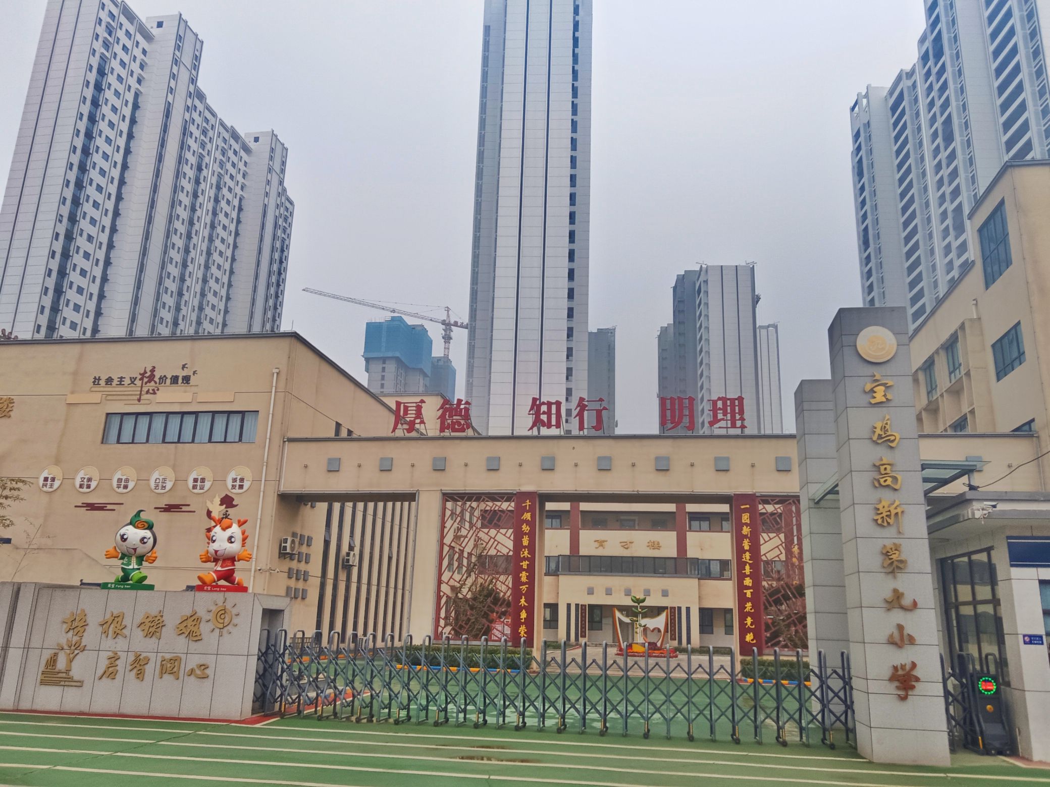 宝鸡陈仓区凤凰小学