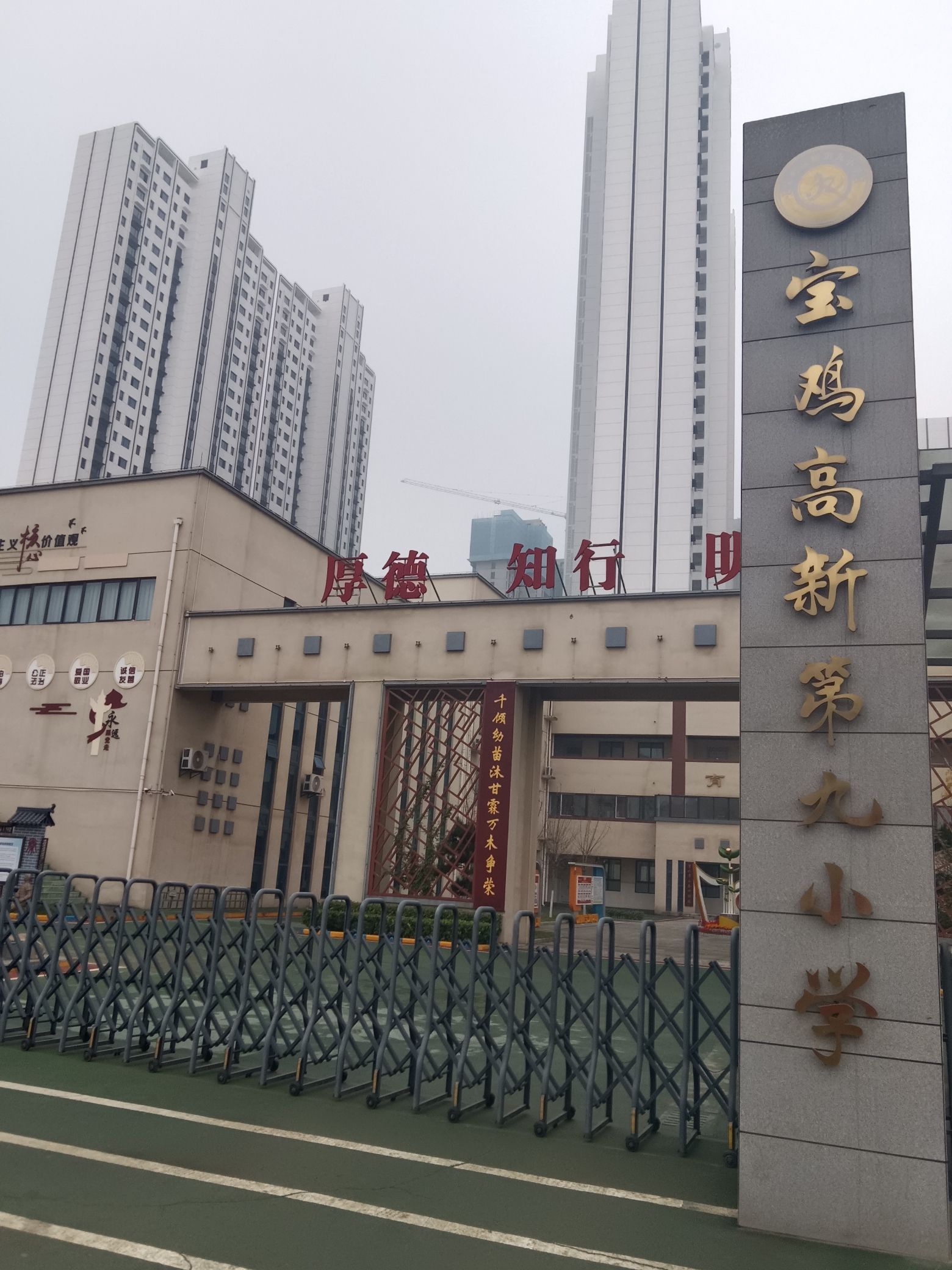 宝鸡陈仓区凤凰小学