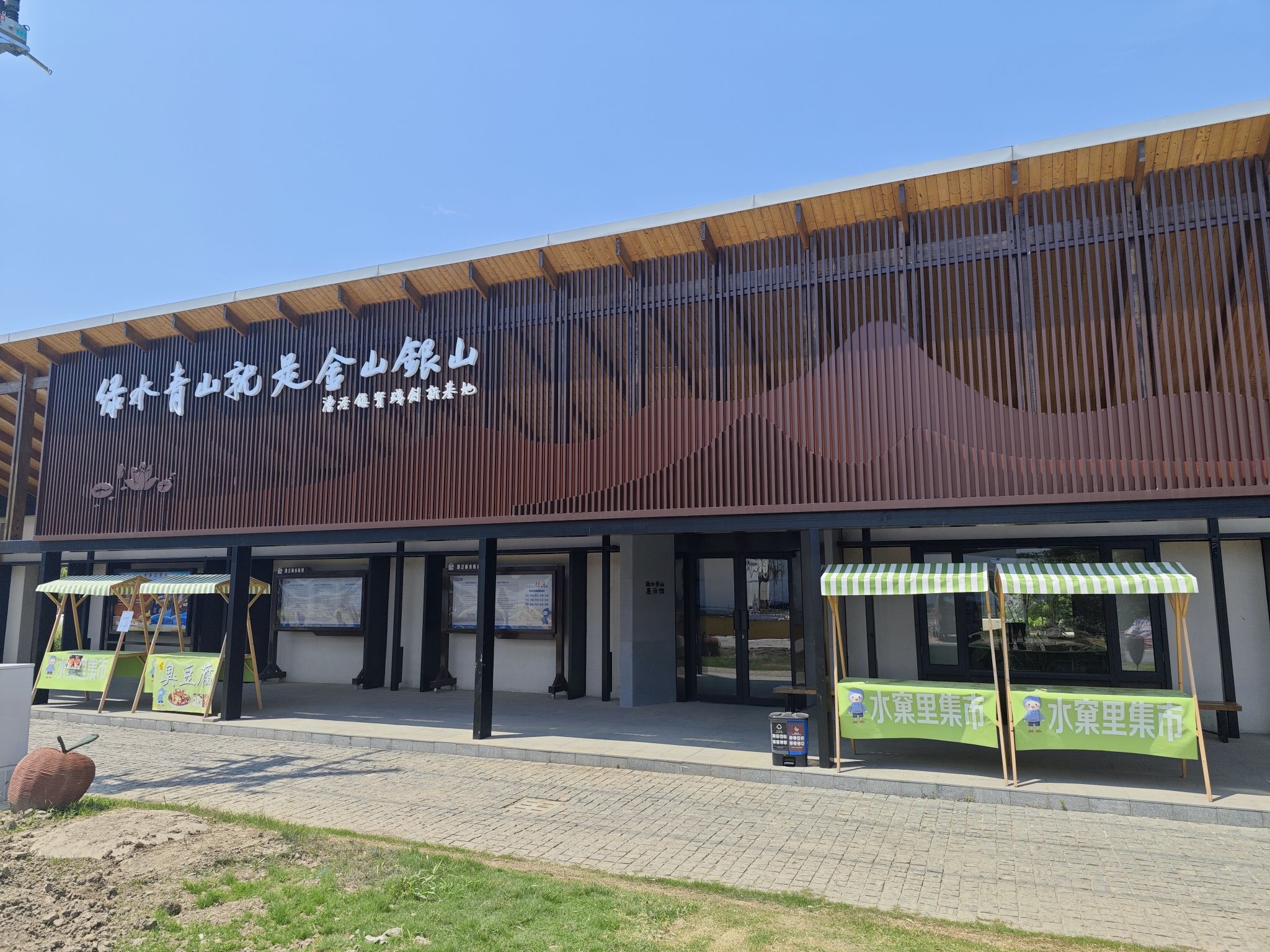 水库村湿地公园旅行图片 1