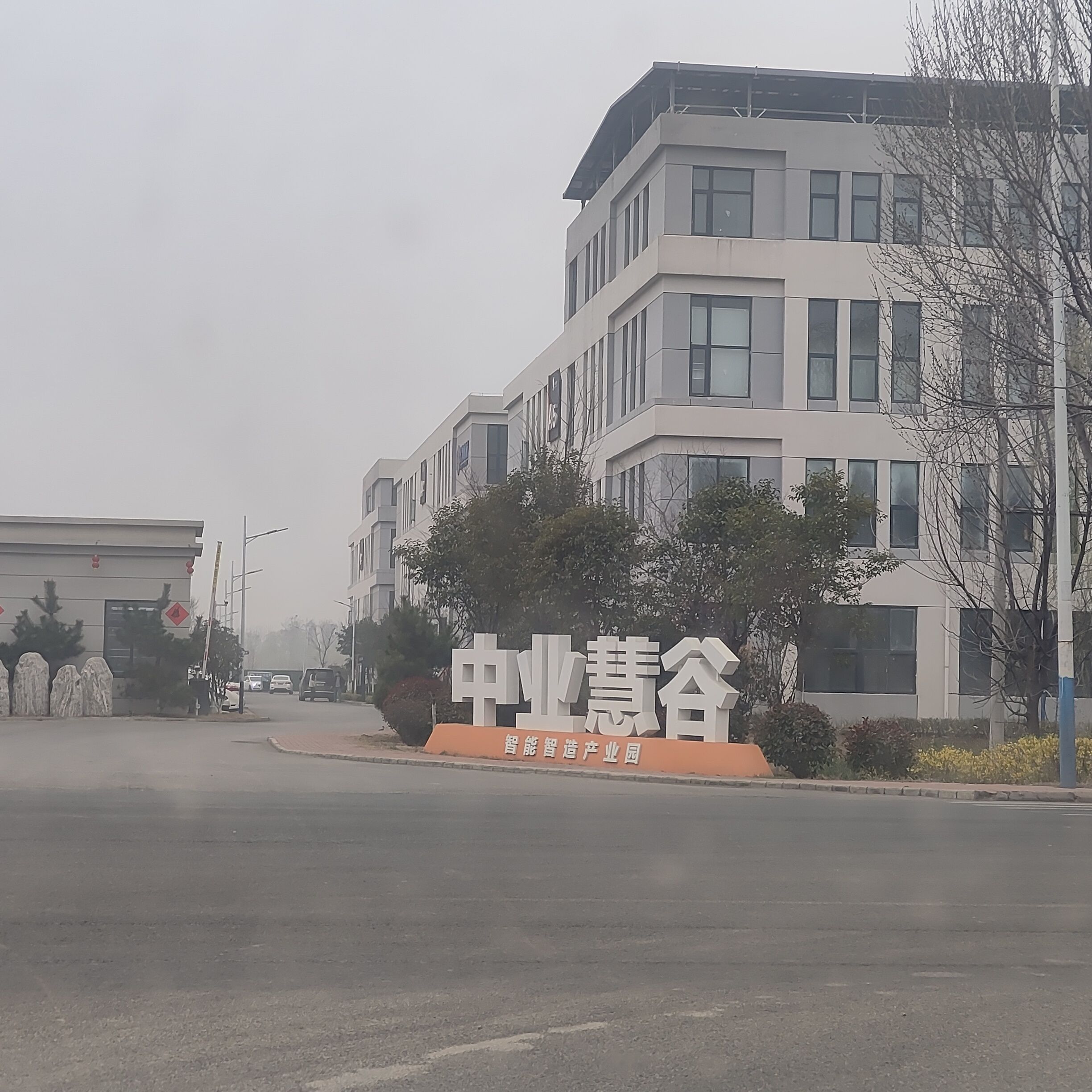 中业慧谷智能智造产业园实景图