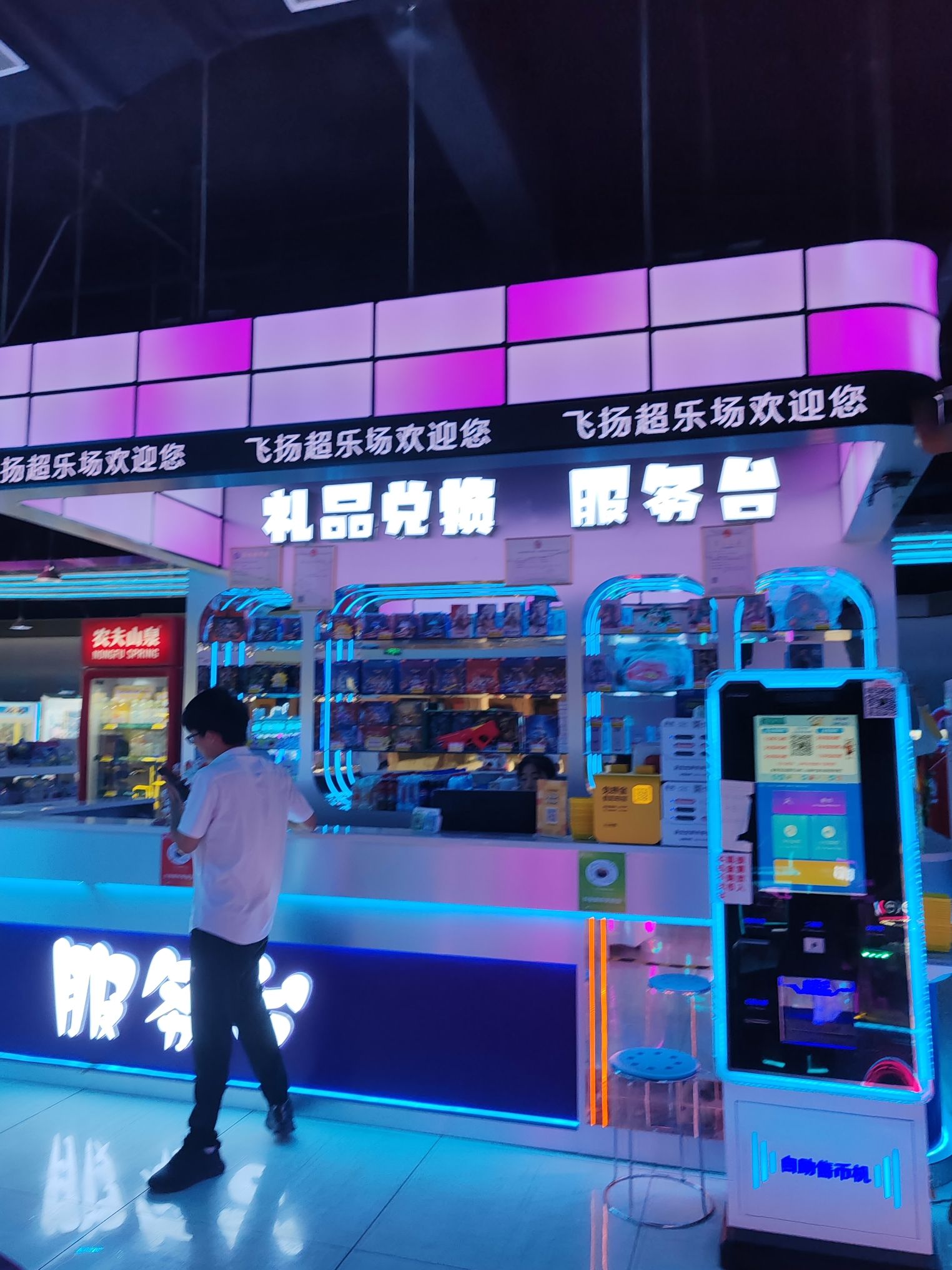 飞扬动漫娱乐城(阳新城市广场店)