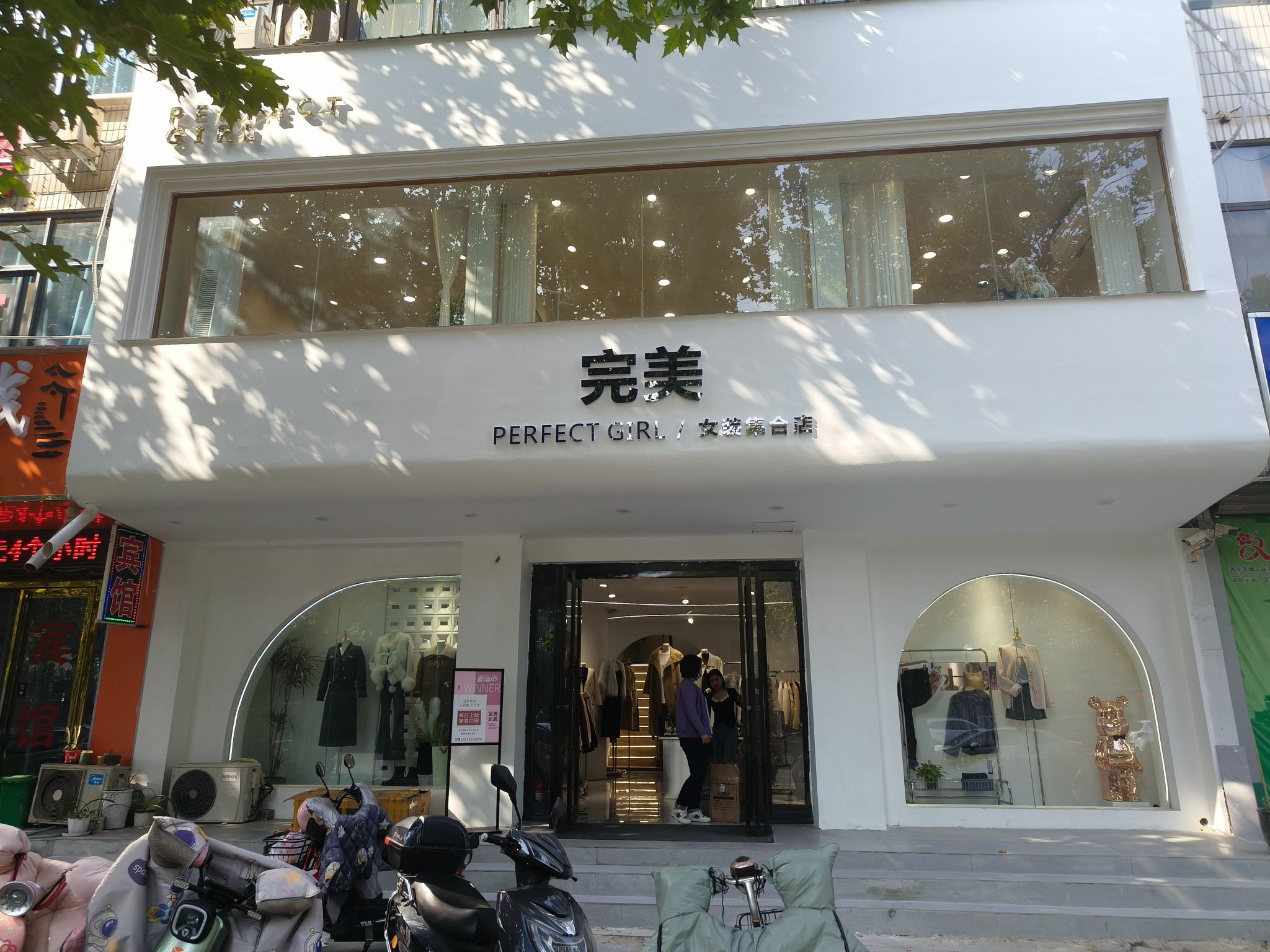 完美女装工作室