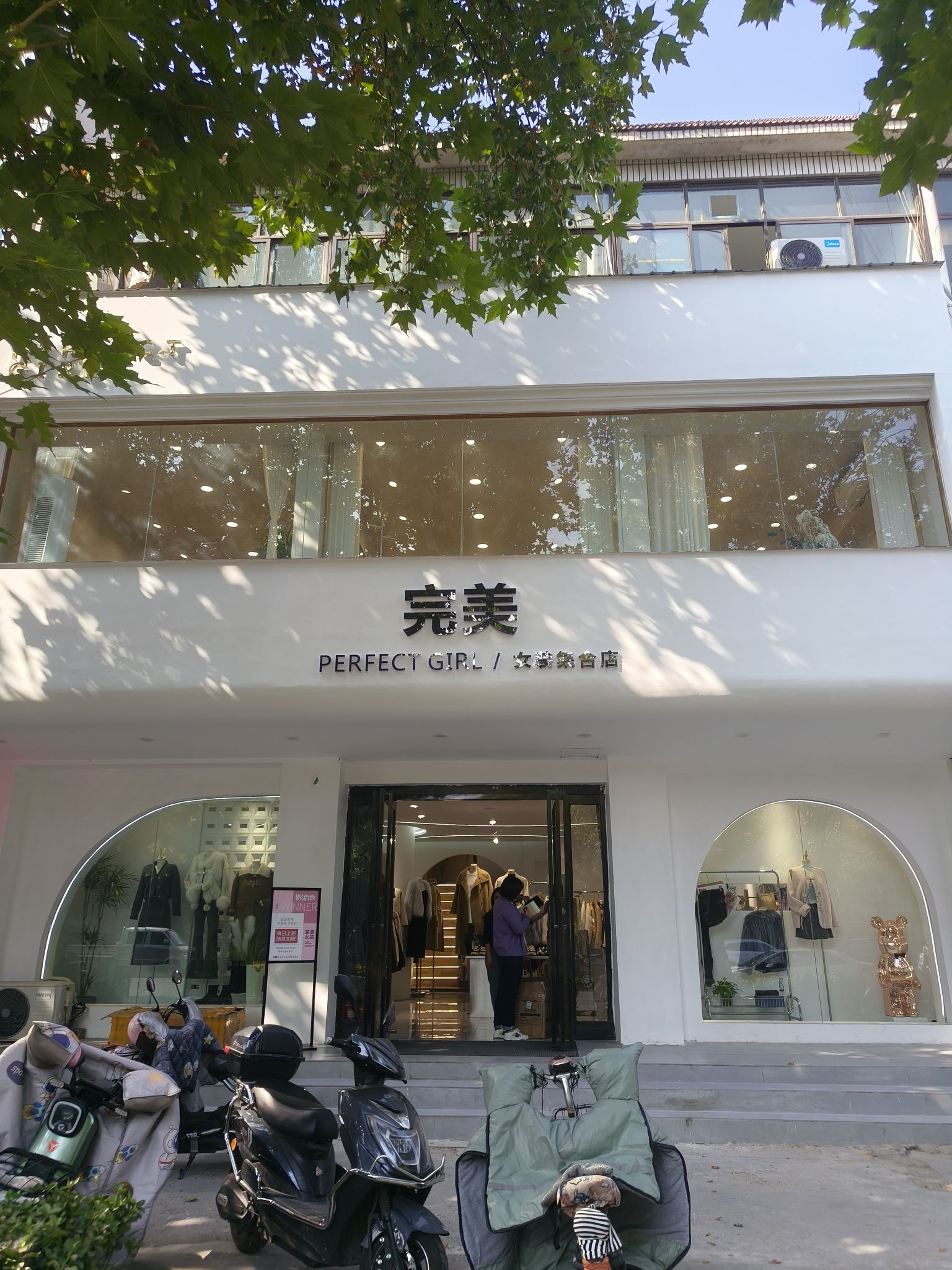 完美女装工作室