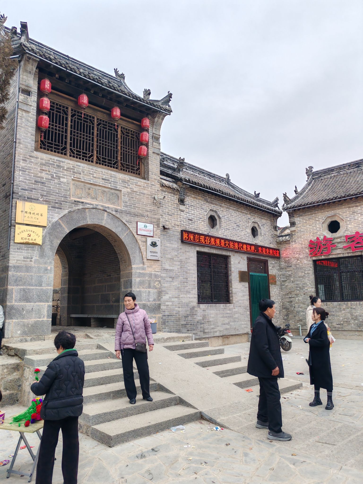 林州市刘氏庄园旅行图片 1