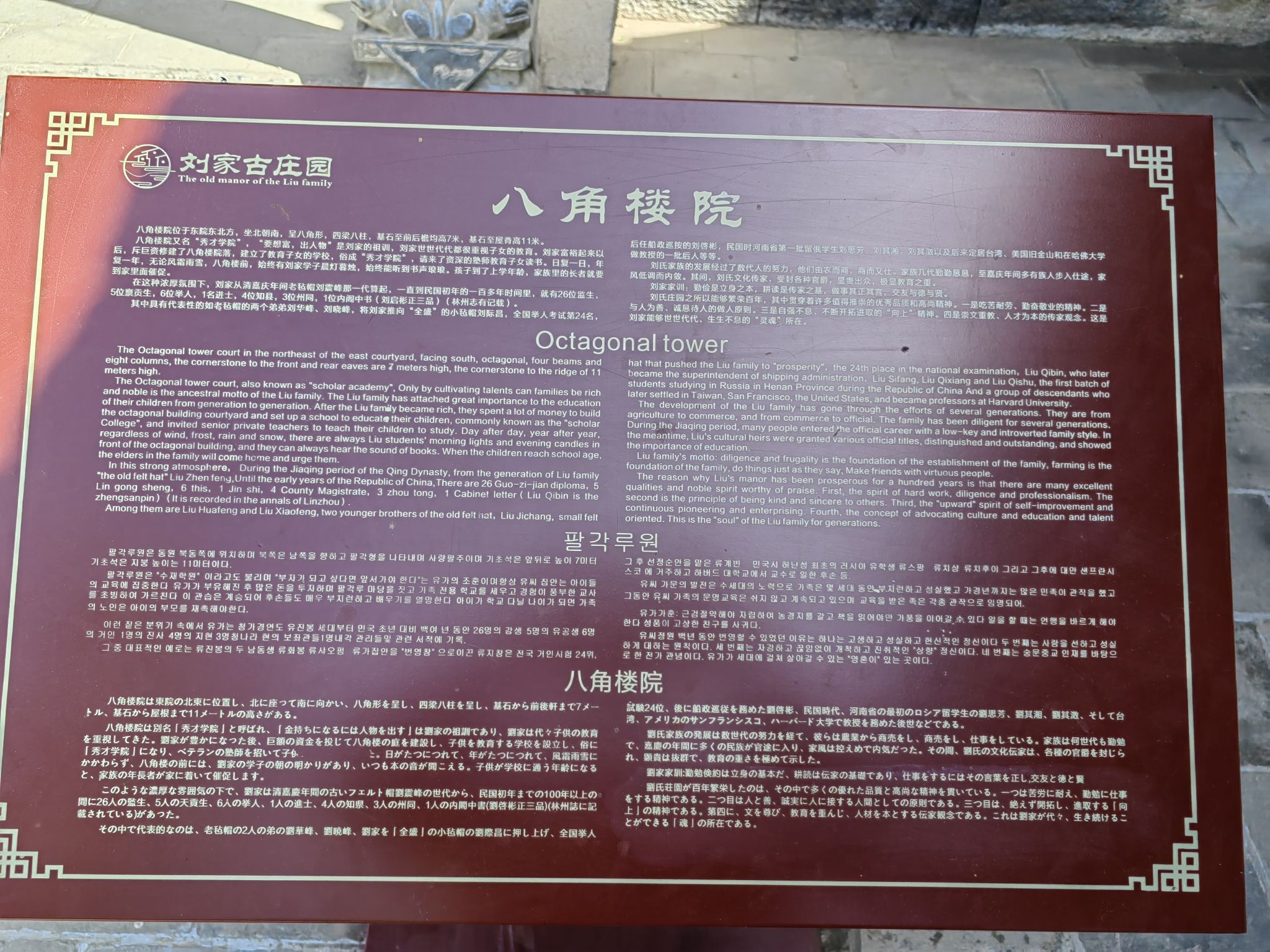 林州市刘氏庄园旅行图片 1