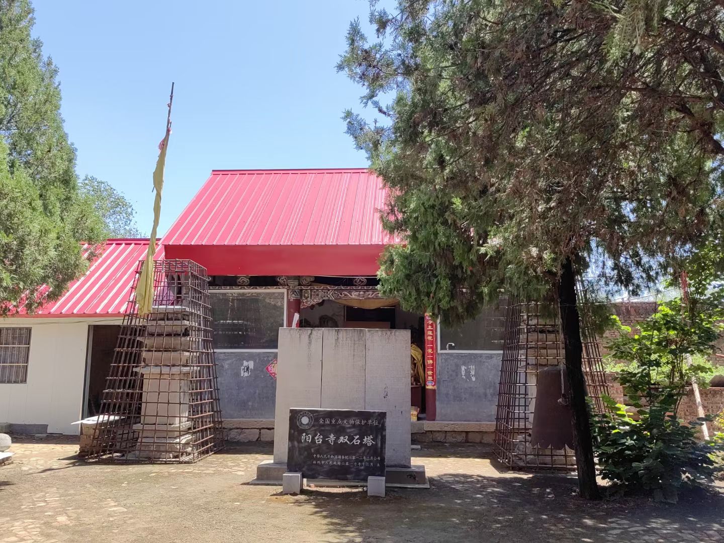 阳台寺双石塔旅行图片 1