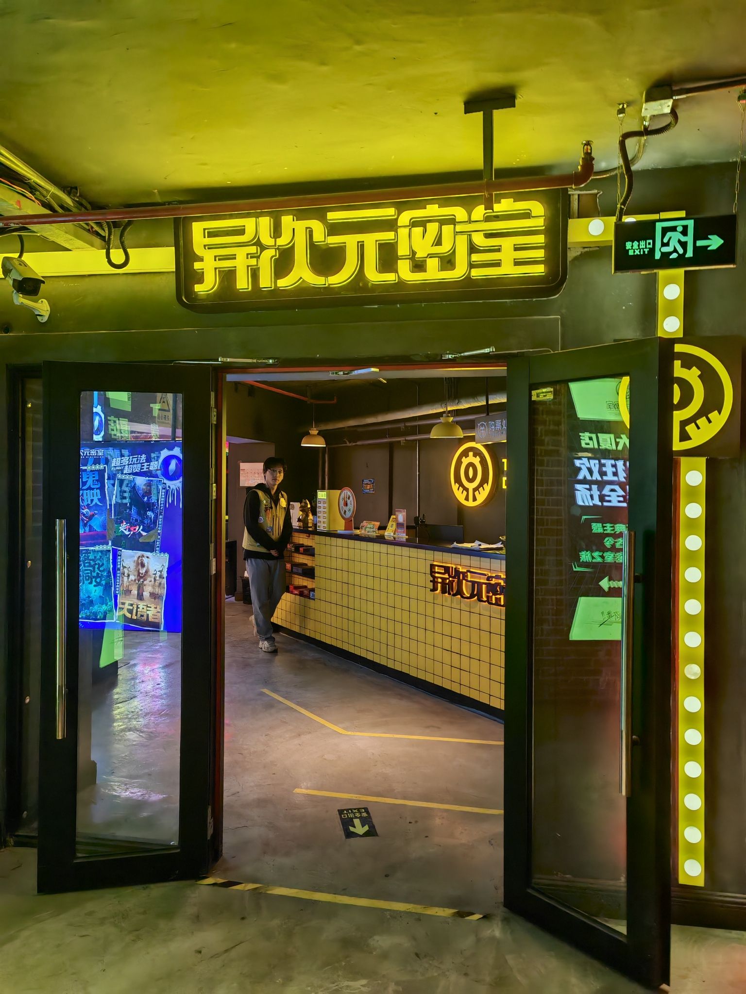 场地封面-异次元密室(建外贵友大厦店)