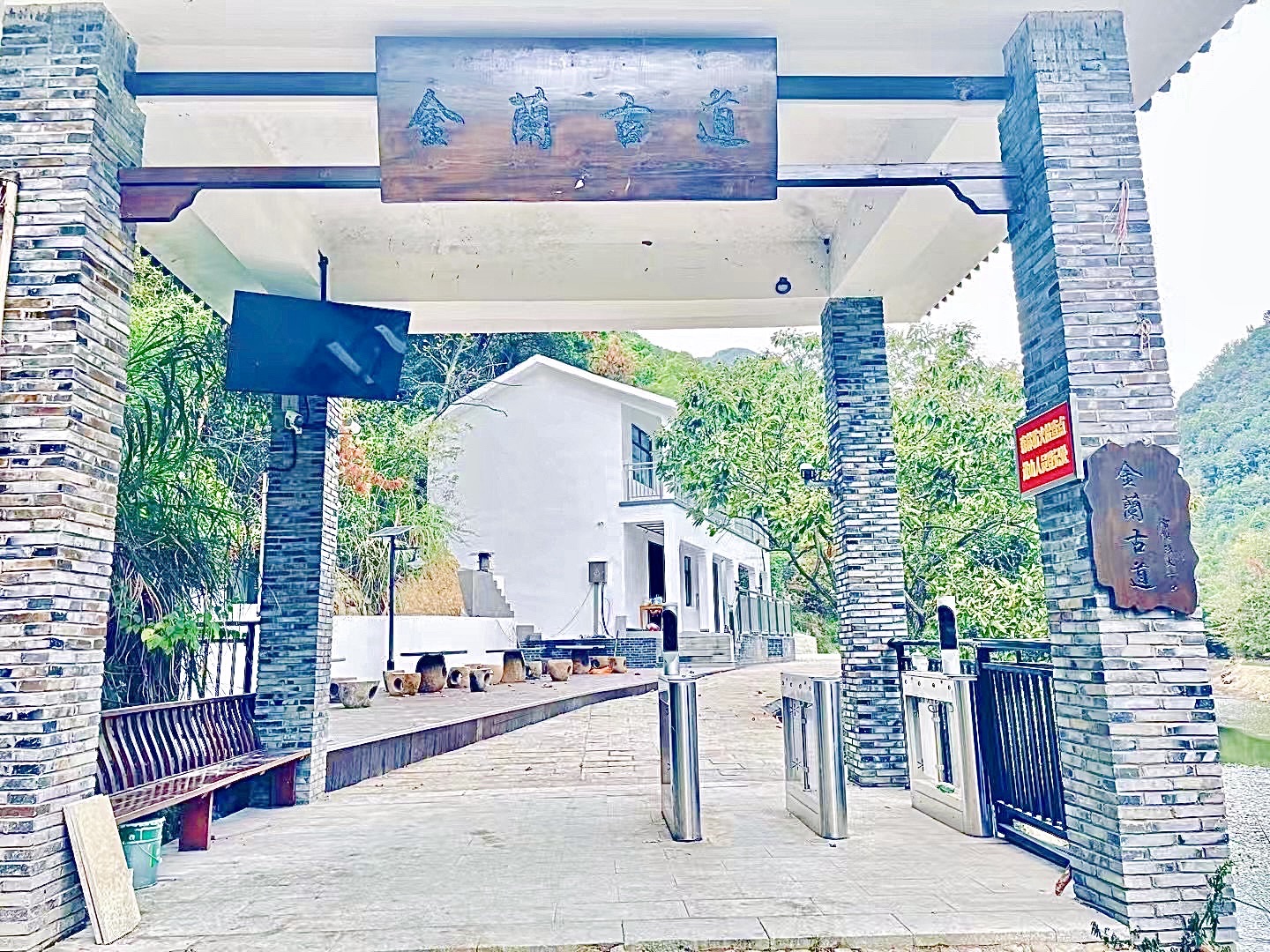 金兰古道旅行图片 2