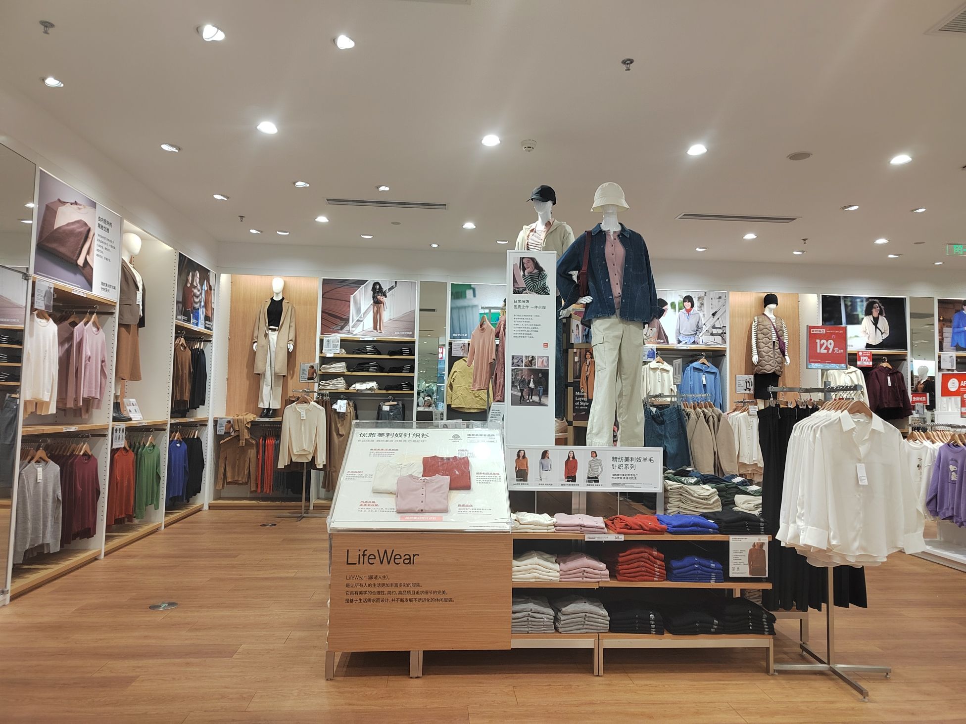优衣库(安阳万达广场店)