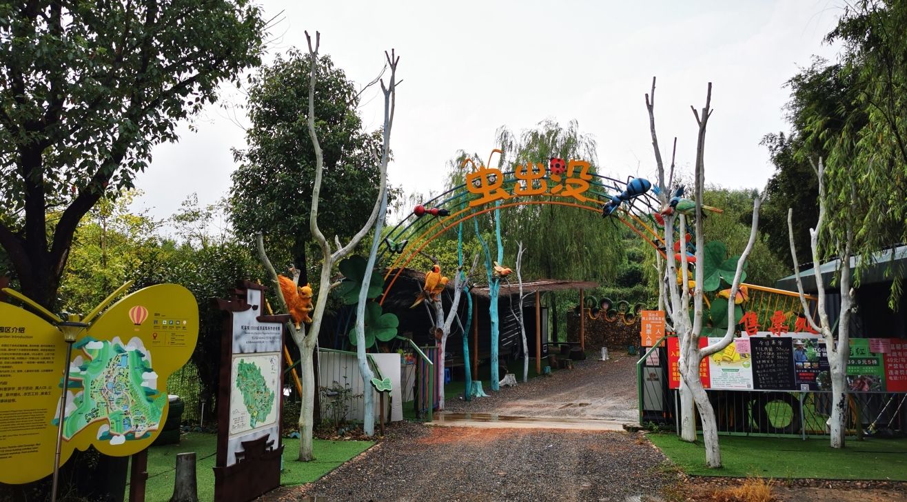 场地封面-虫出没·研学乐园