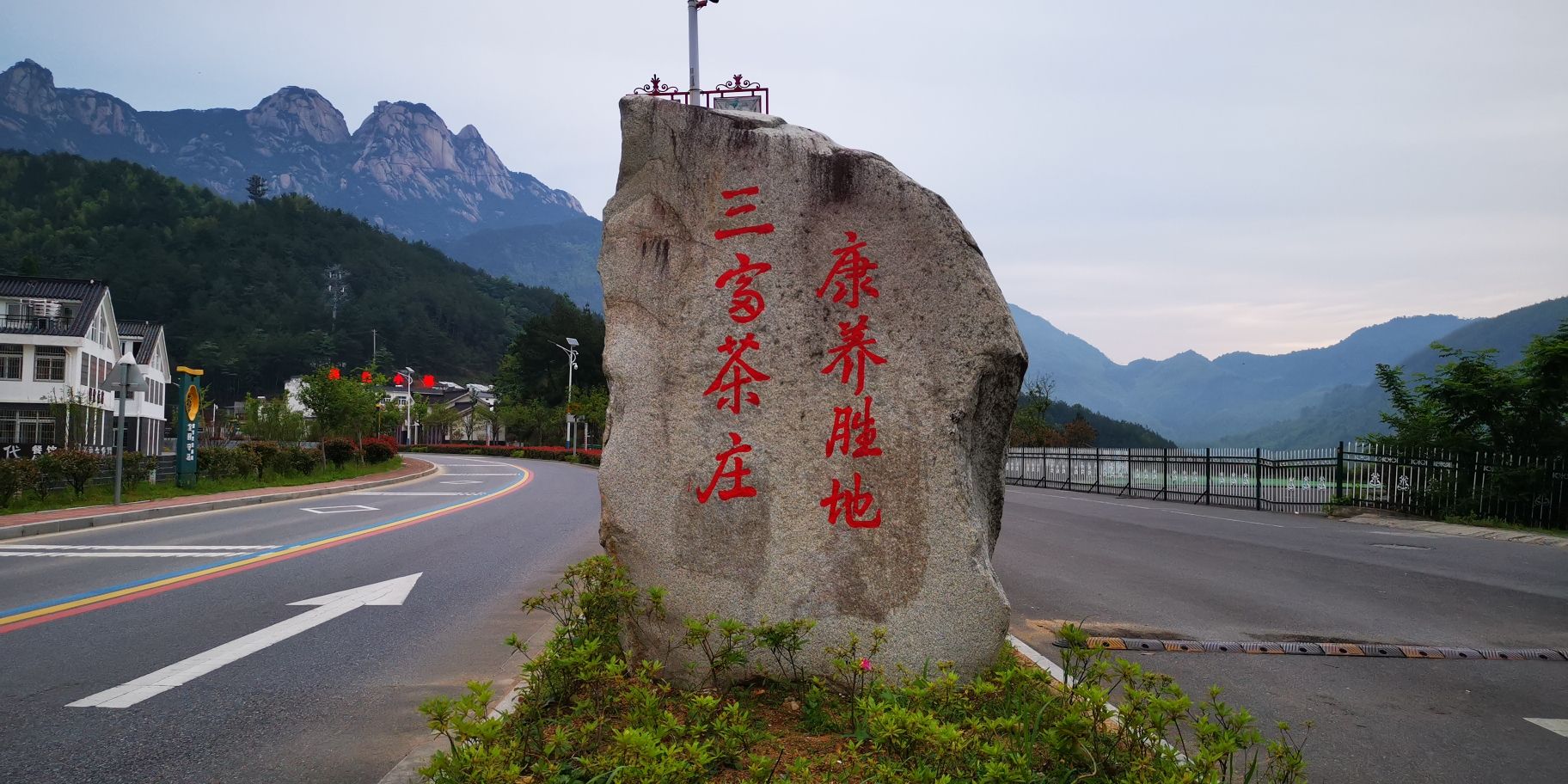 天柱山魔幻森林景区旅行图片 2
