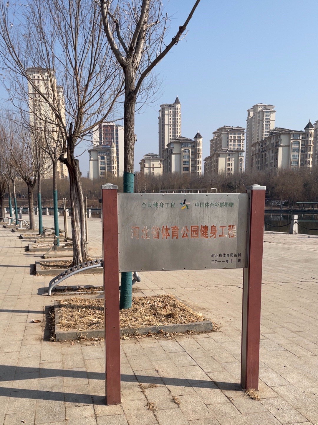滏阳河体育公园