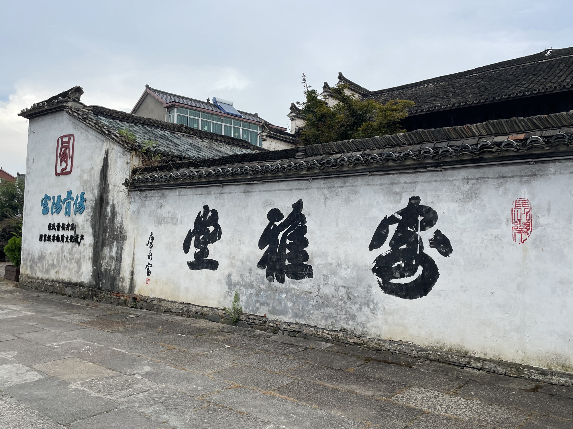 东梓关旅行图片 3