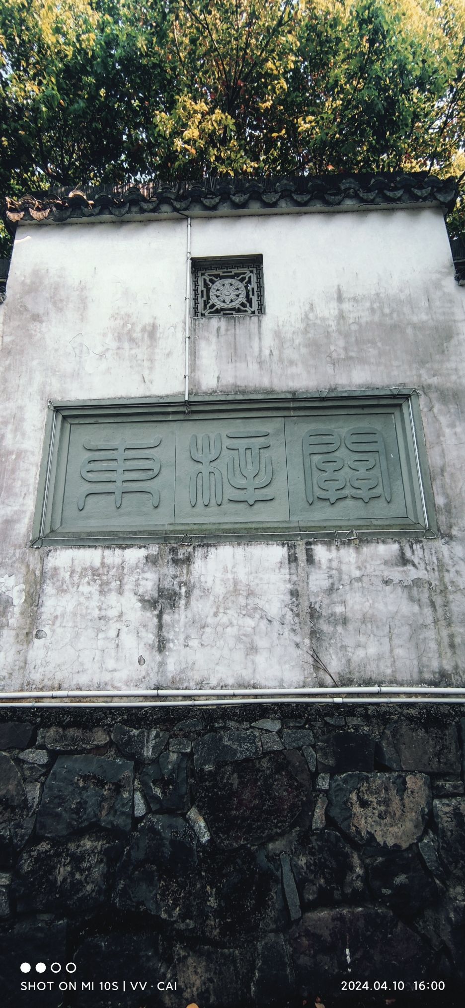 东梓关旅行图片 1
