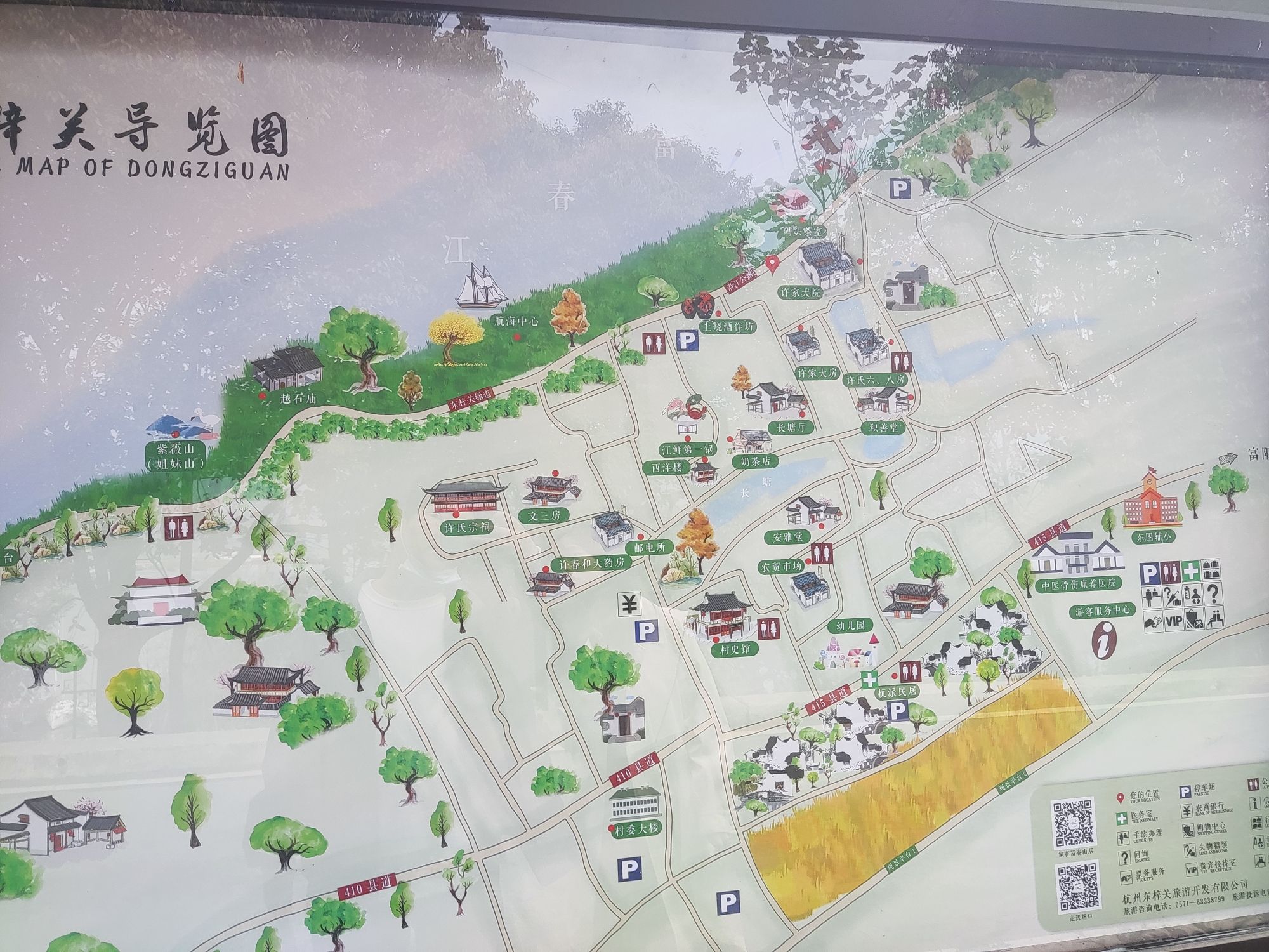 东梓关旅行图片 1