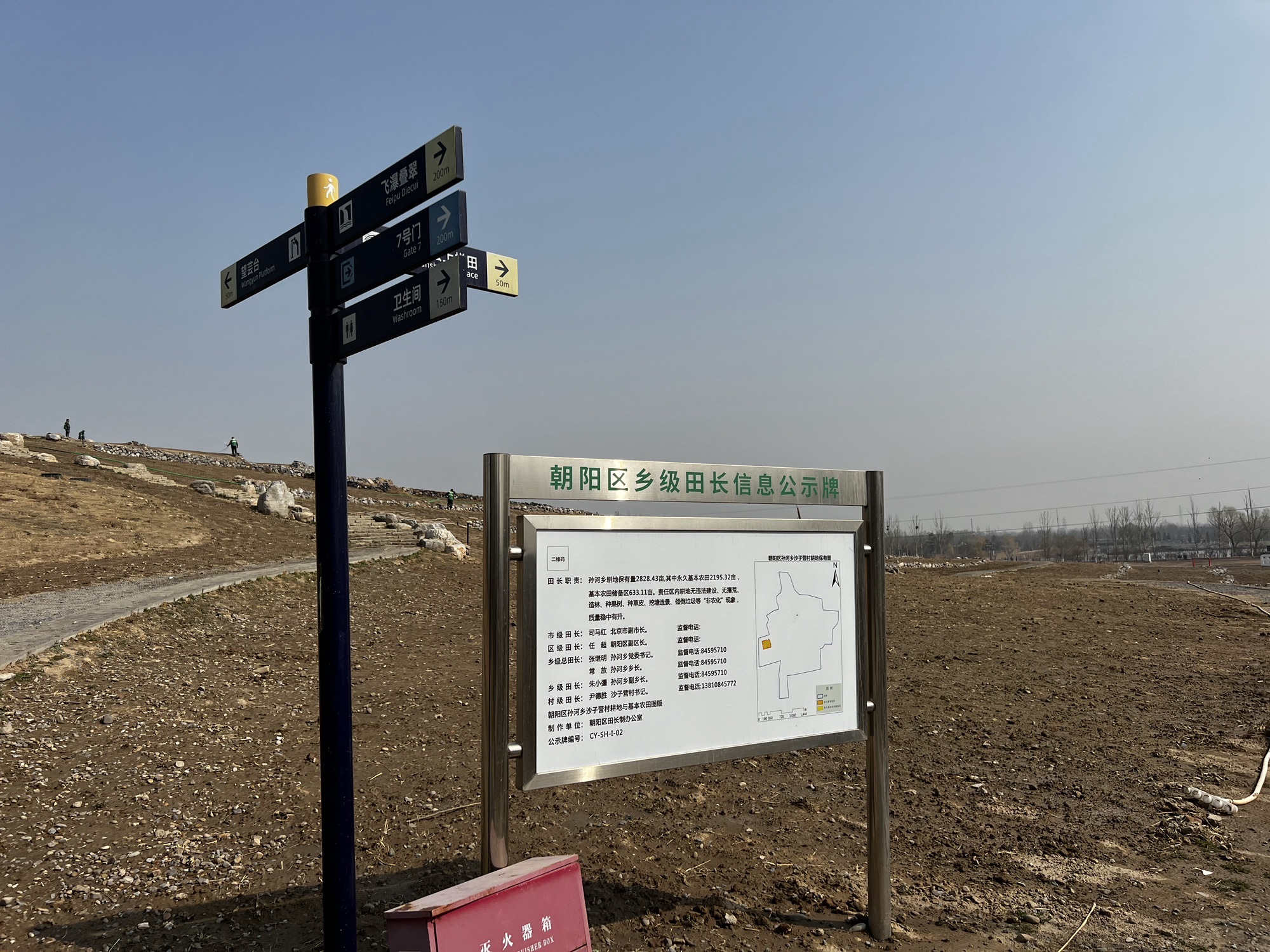 北京温榆河公园·湿地示范-芸上梯田旅行图片 1